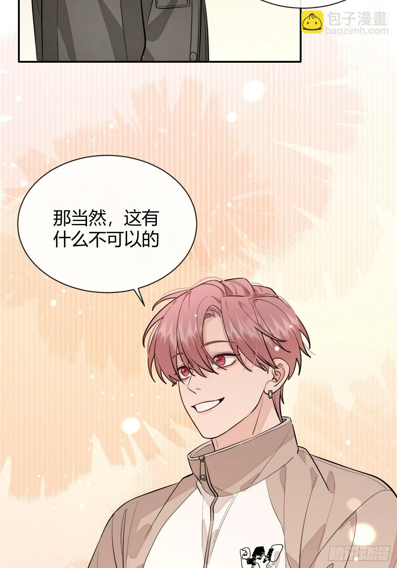 49. 只要不离开我身边 第49页