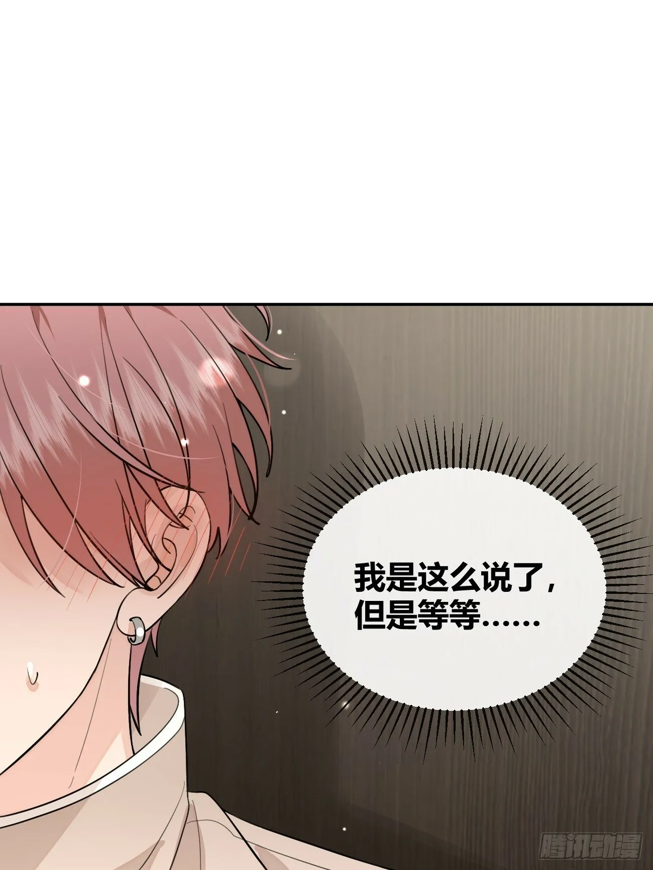 49. 只要不离开我身边 第52页