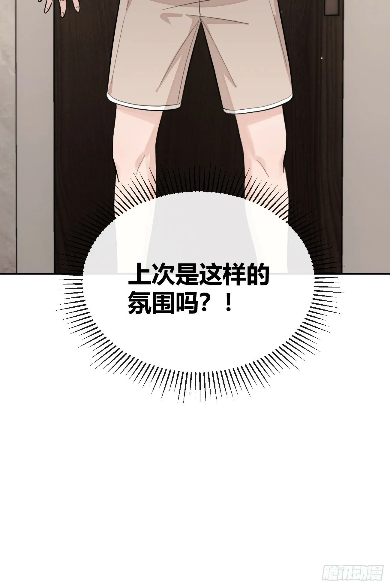 49. 只要不离开我身边 第56页