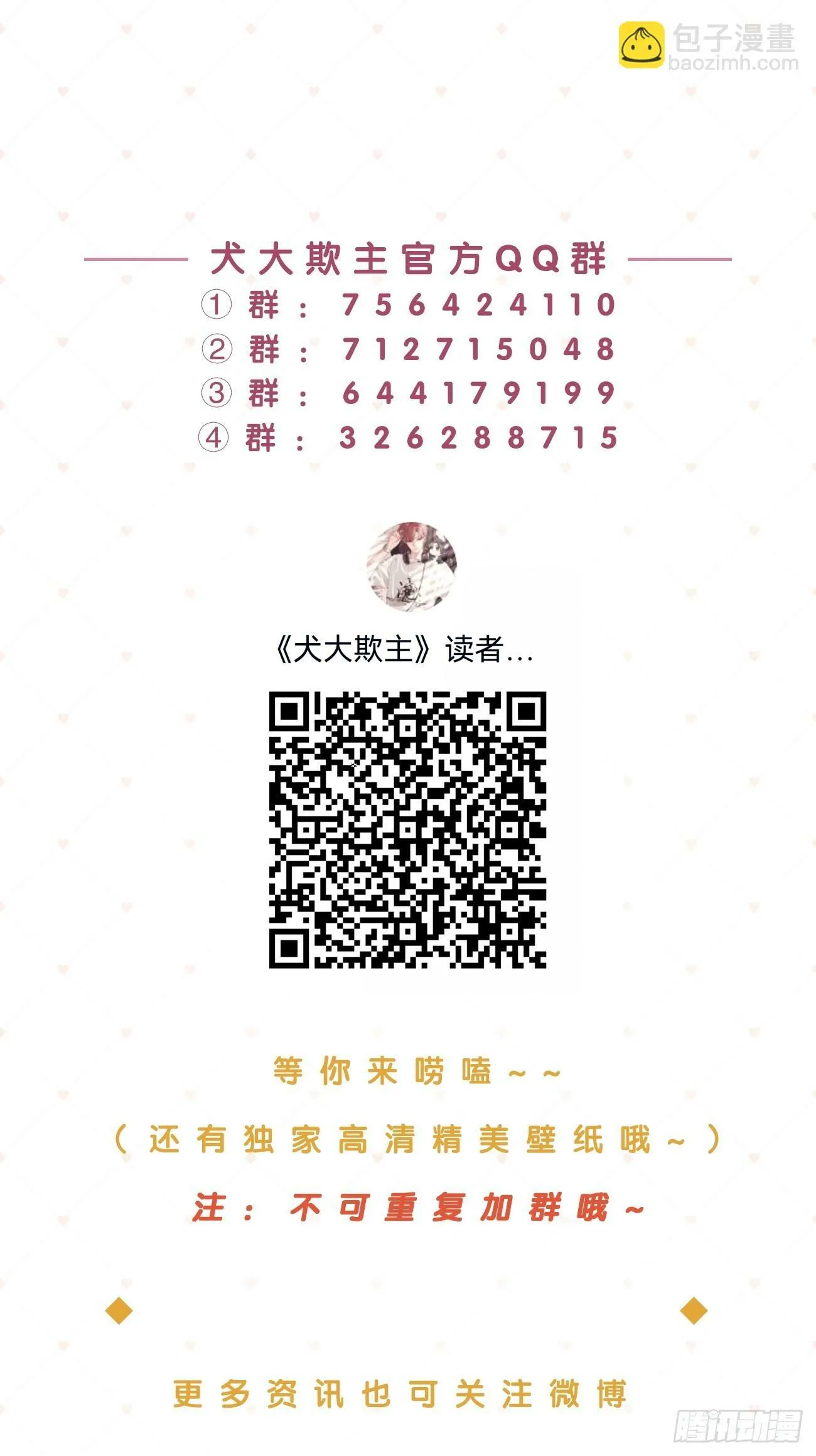 49. 只要不离开我身边 第57页