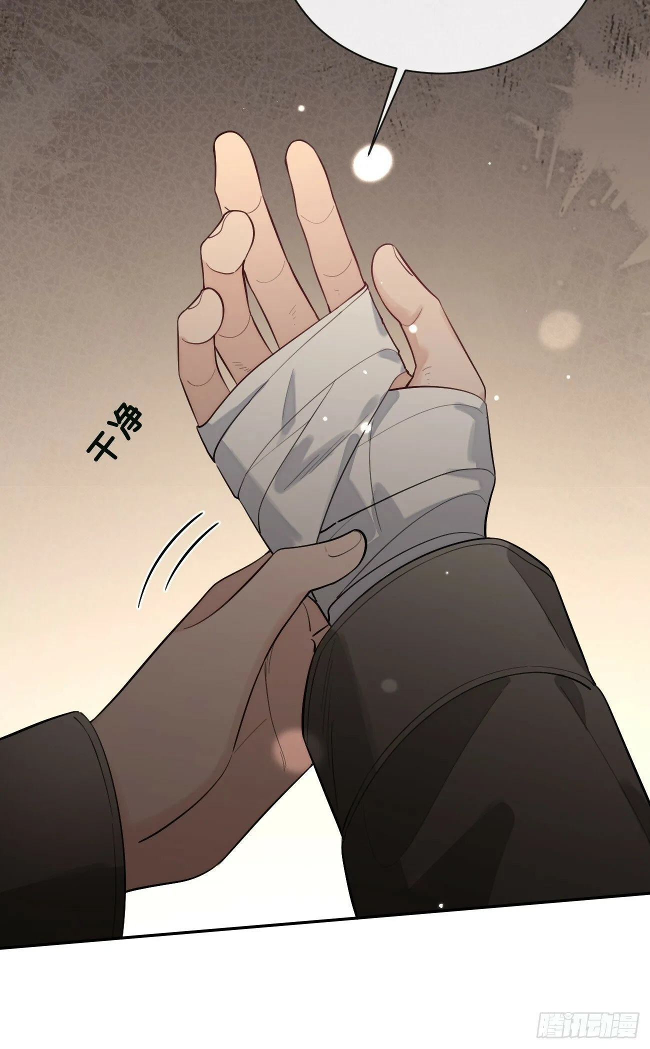 48. 学长，我手疼 第9页