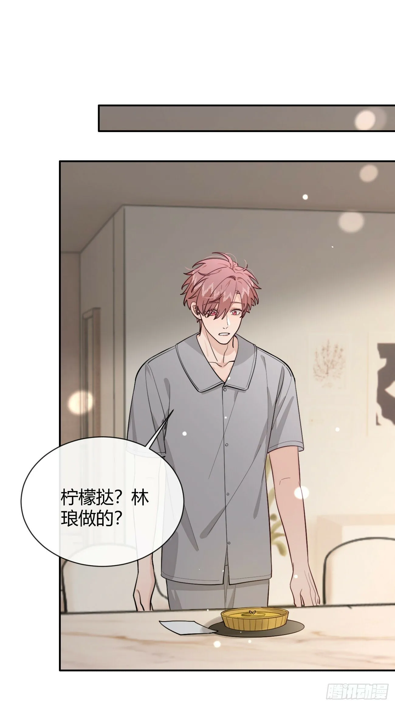 48. 学长，我手疼 第10页