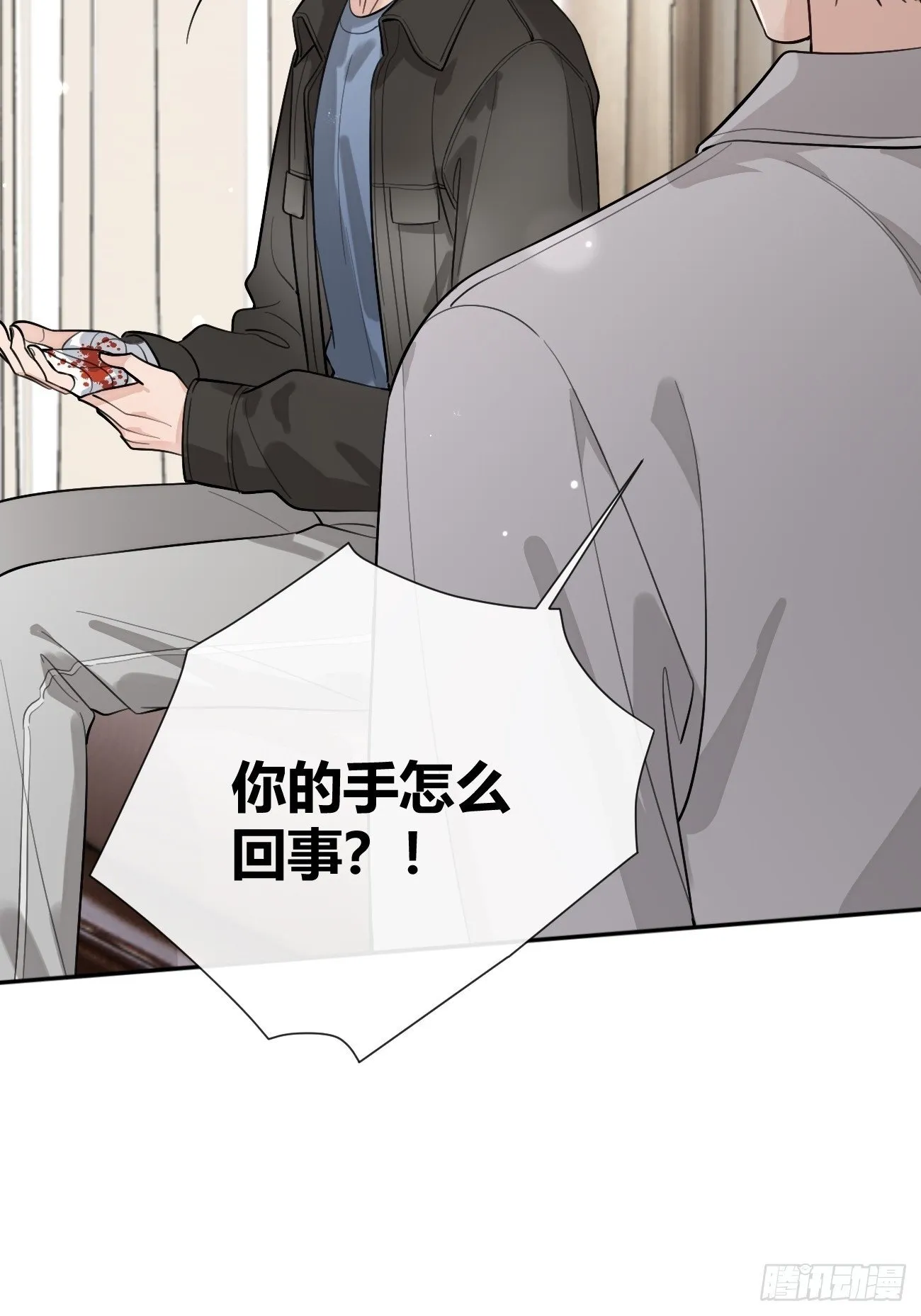 48. 学长，我手疼 第17页