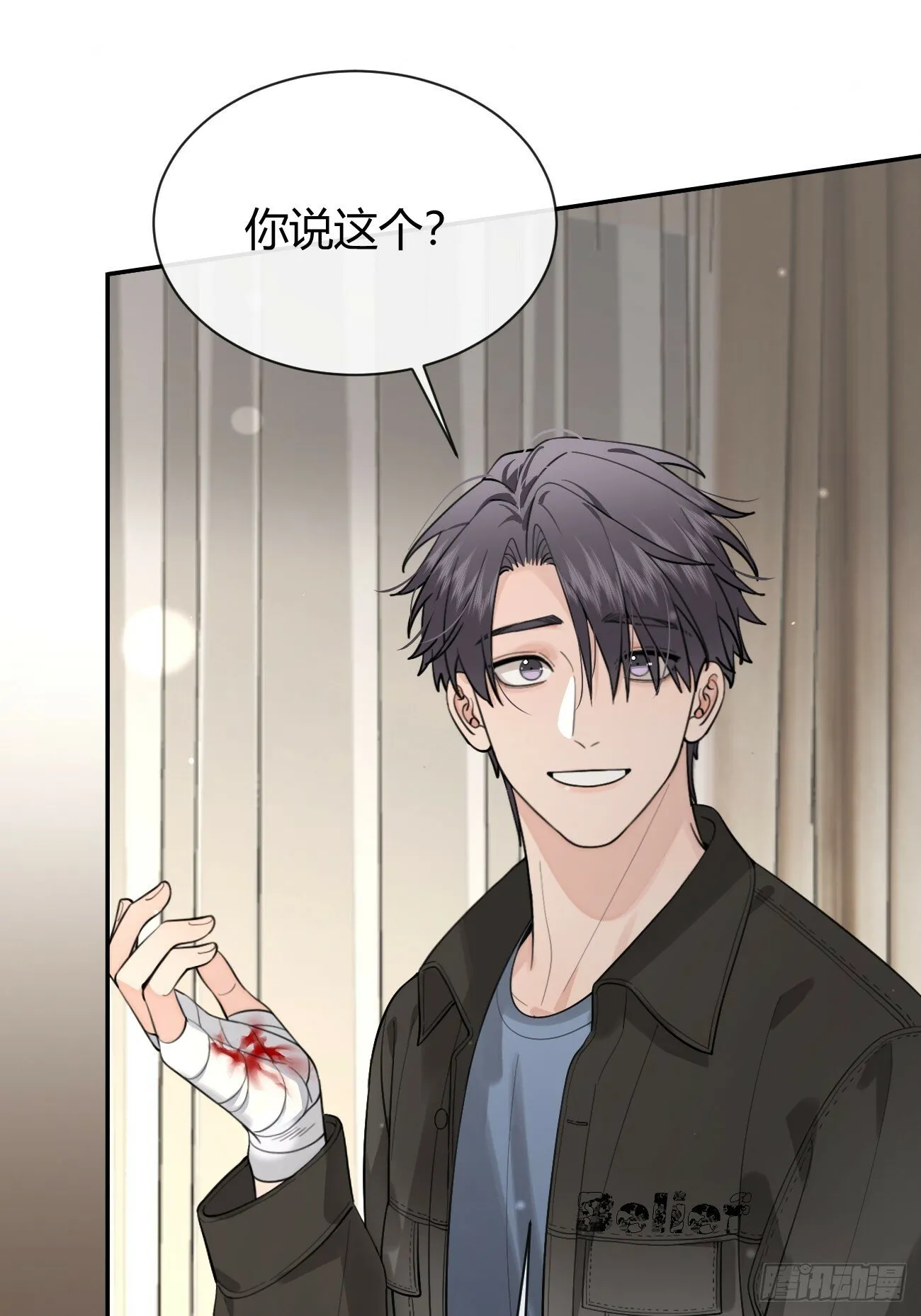 48. 学长，我手疼 第18页