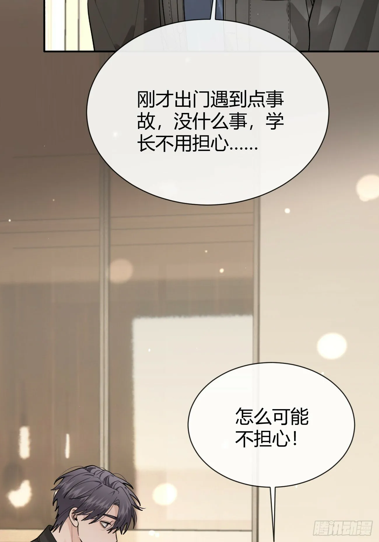 48. 学长，我手疼 第19页