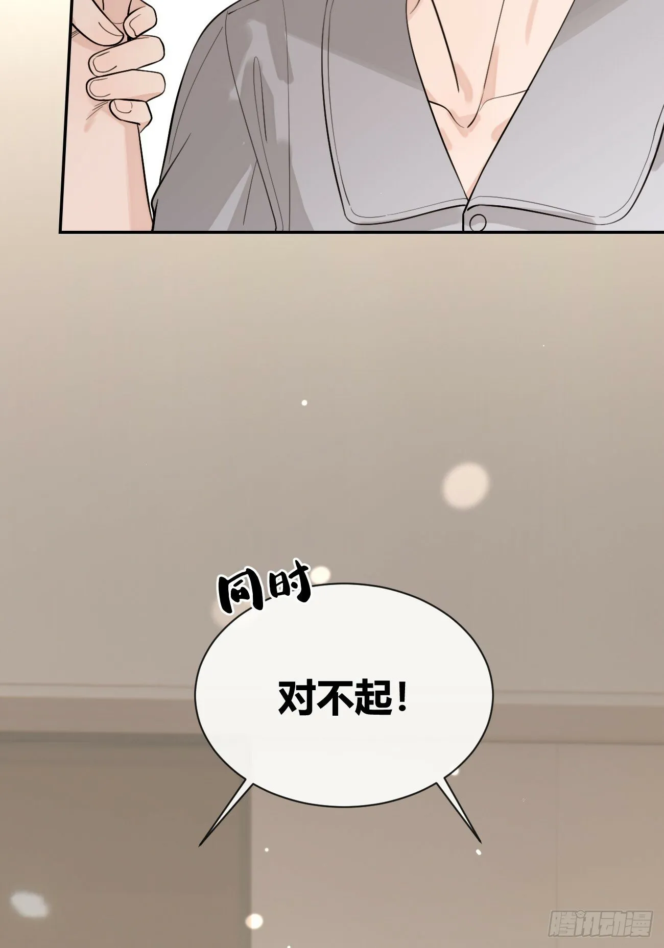 48. 学长，我手疼 第29页