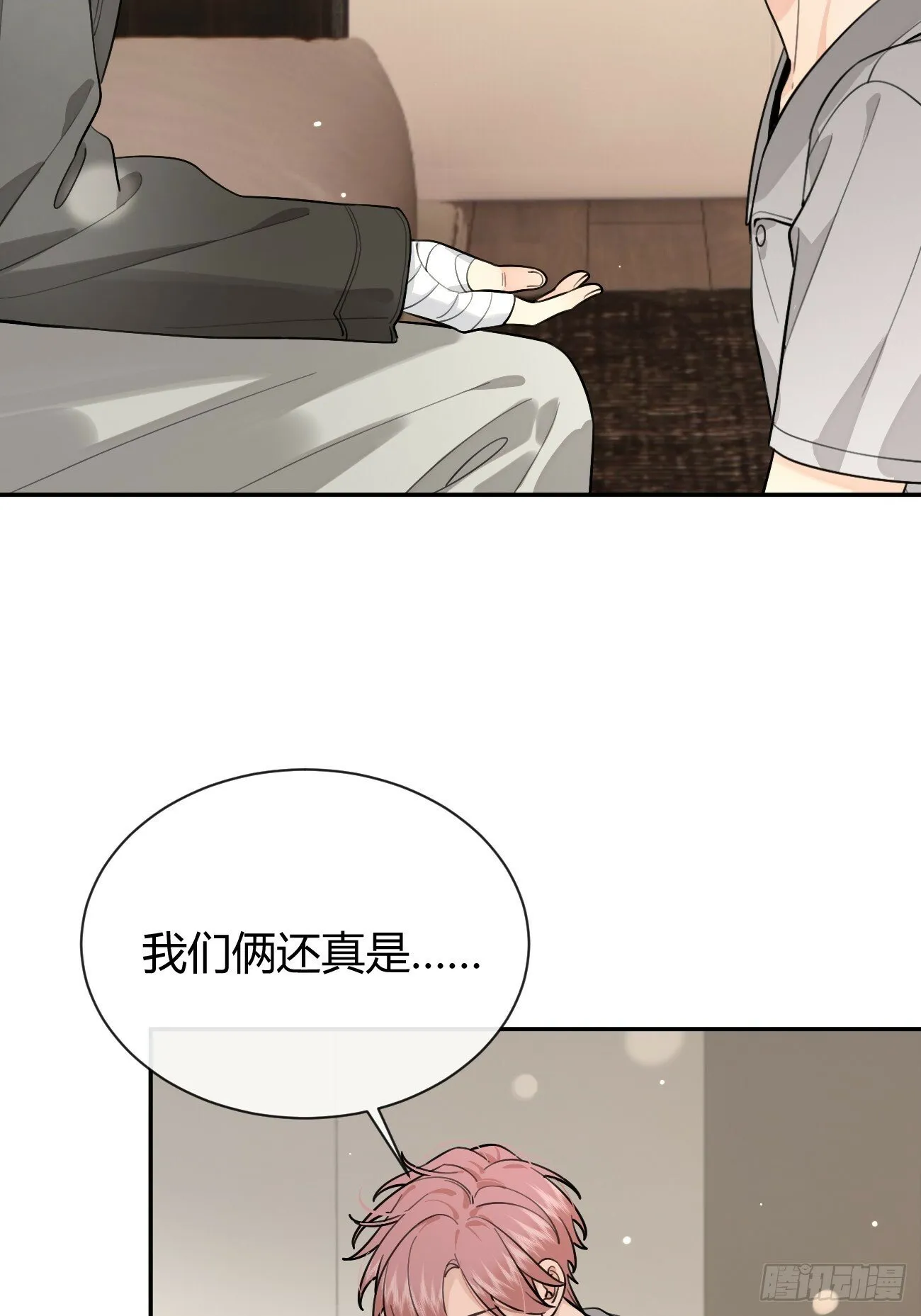 48. 学长，我手疼 第31页