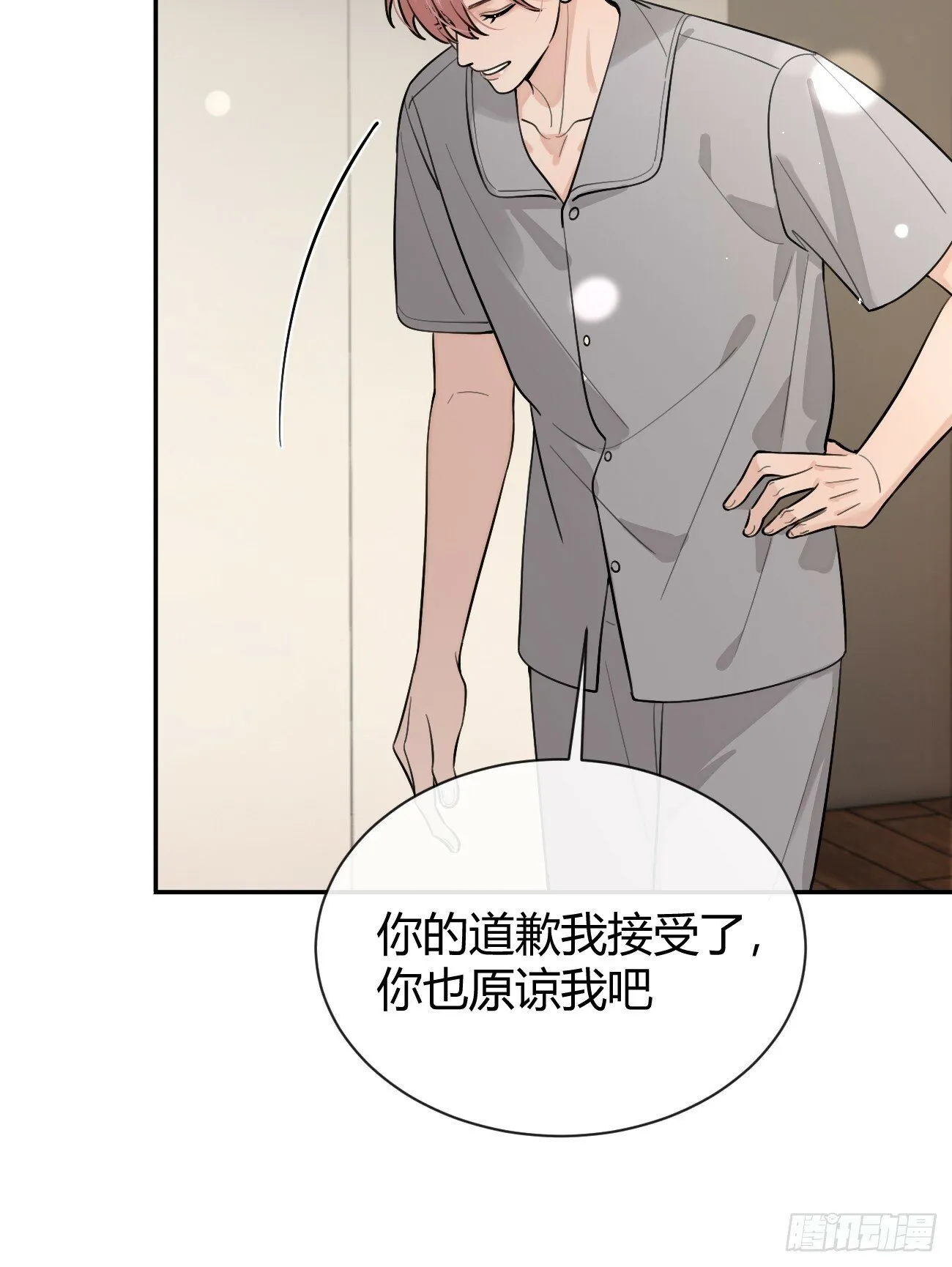 48. 学长，我手疼 第32页