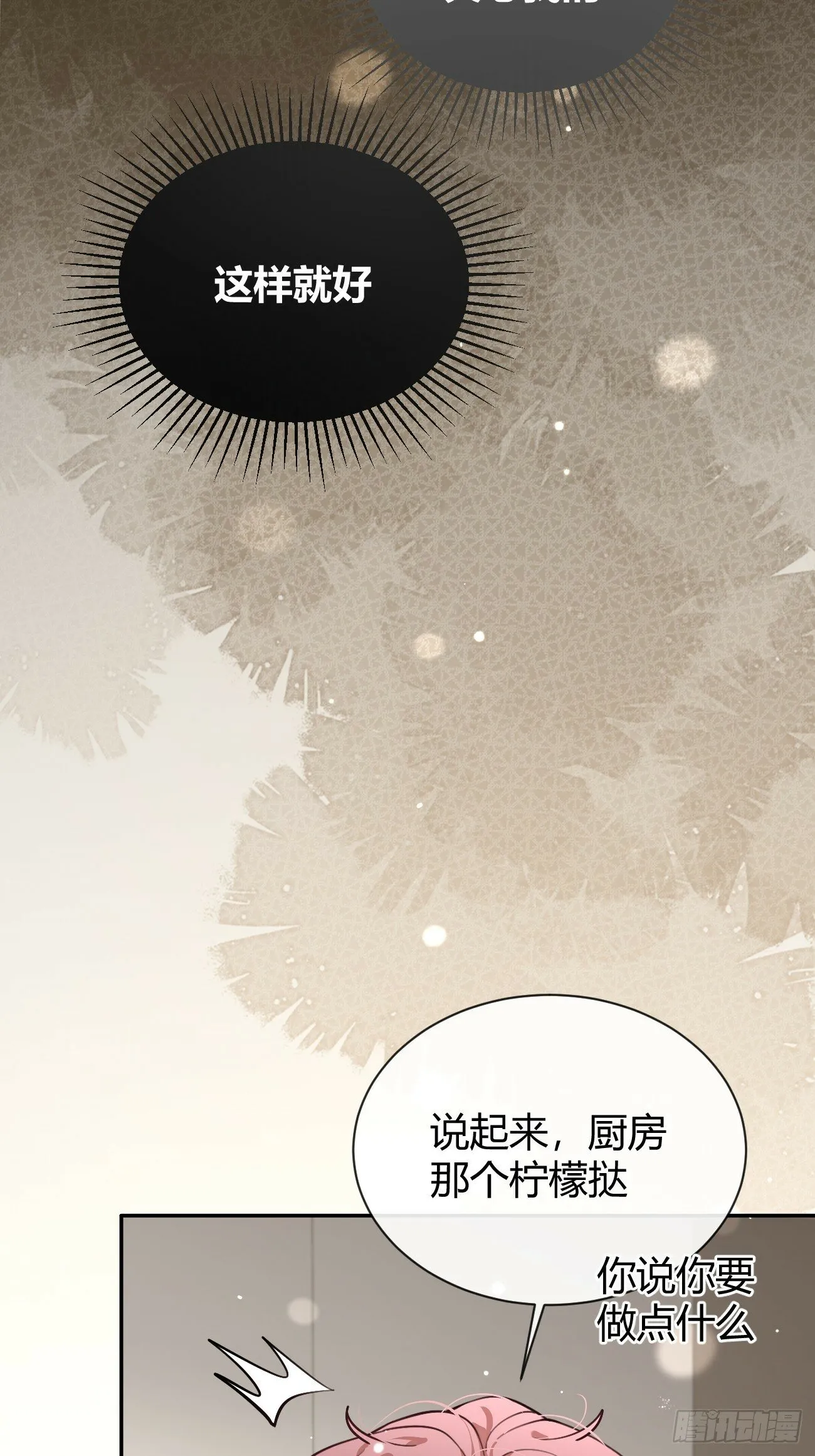 48. 学长，我手疼 第34页