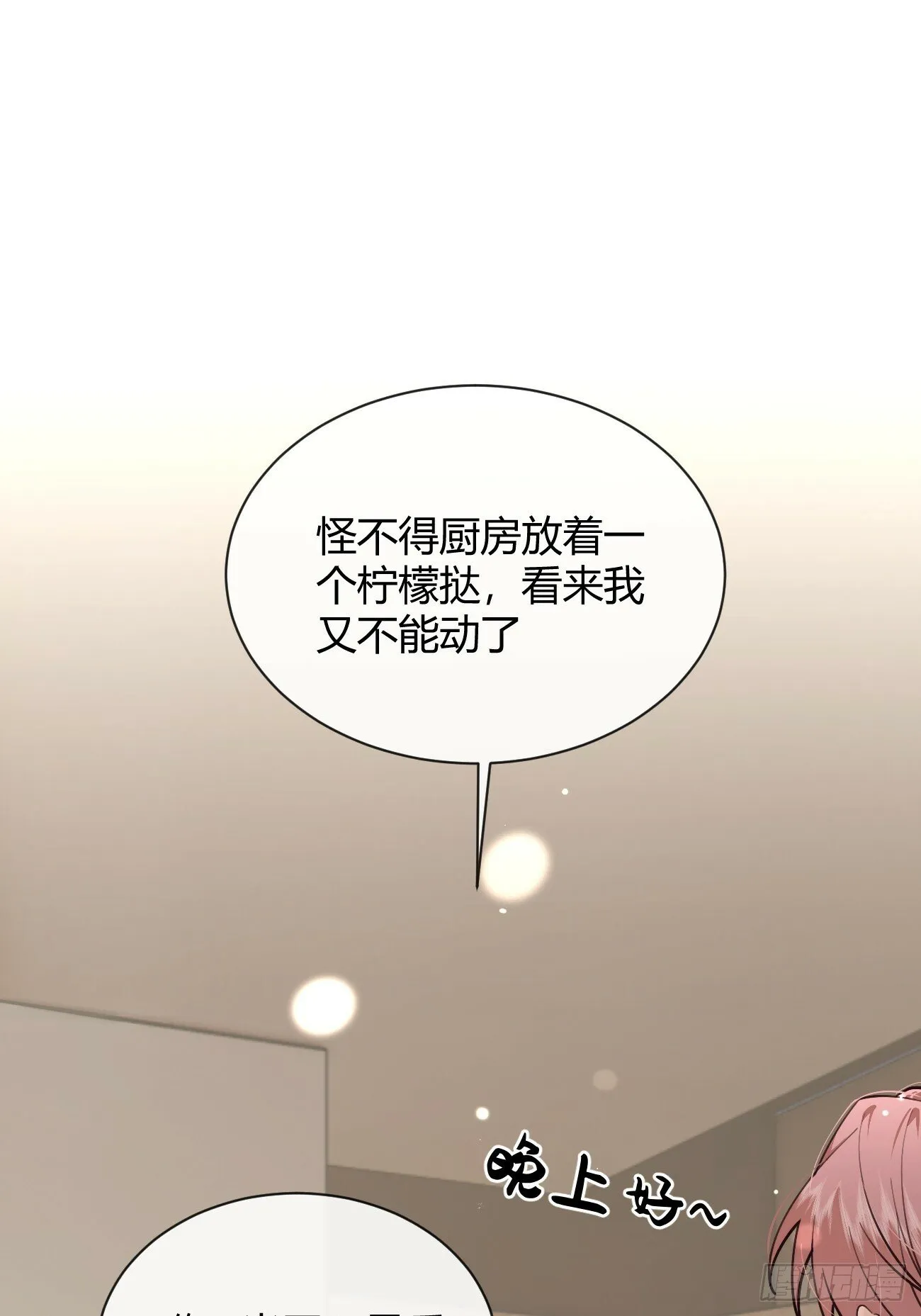 48. 学长，我手疼 第37页