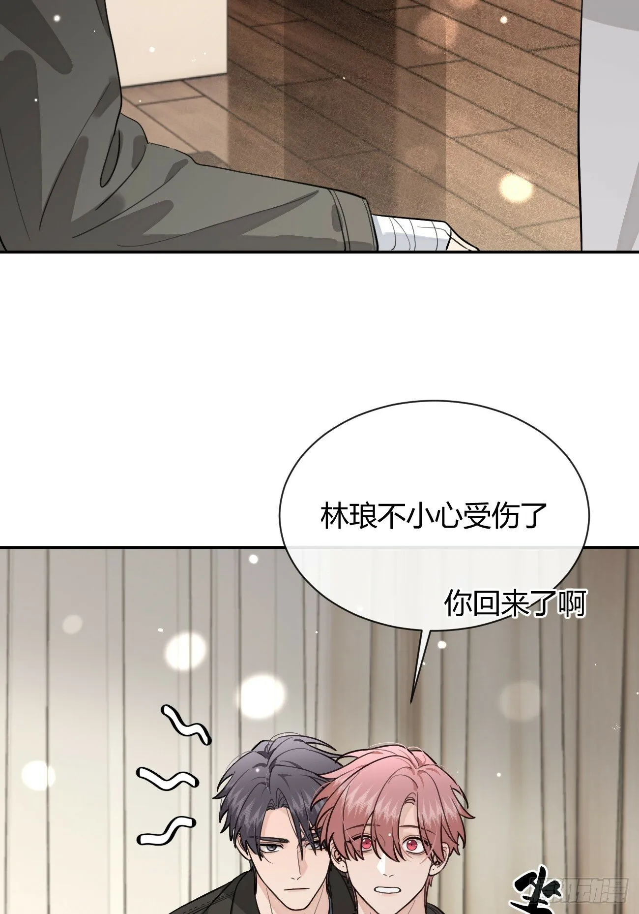 48. 学长，我手疼 第39页