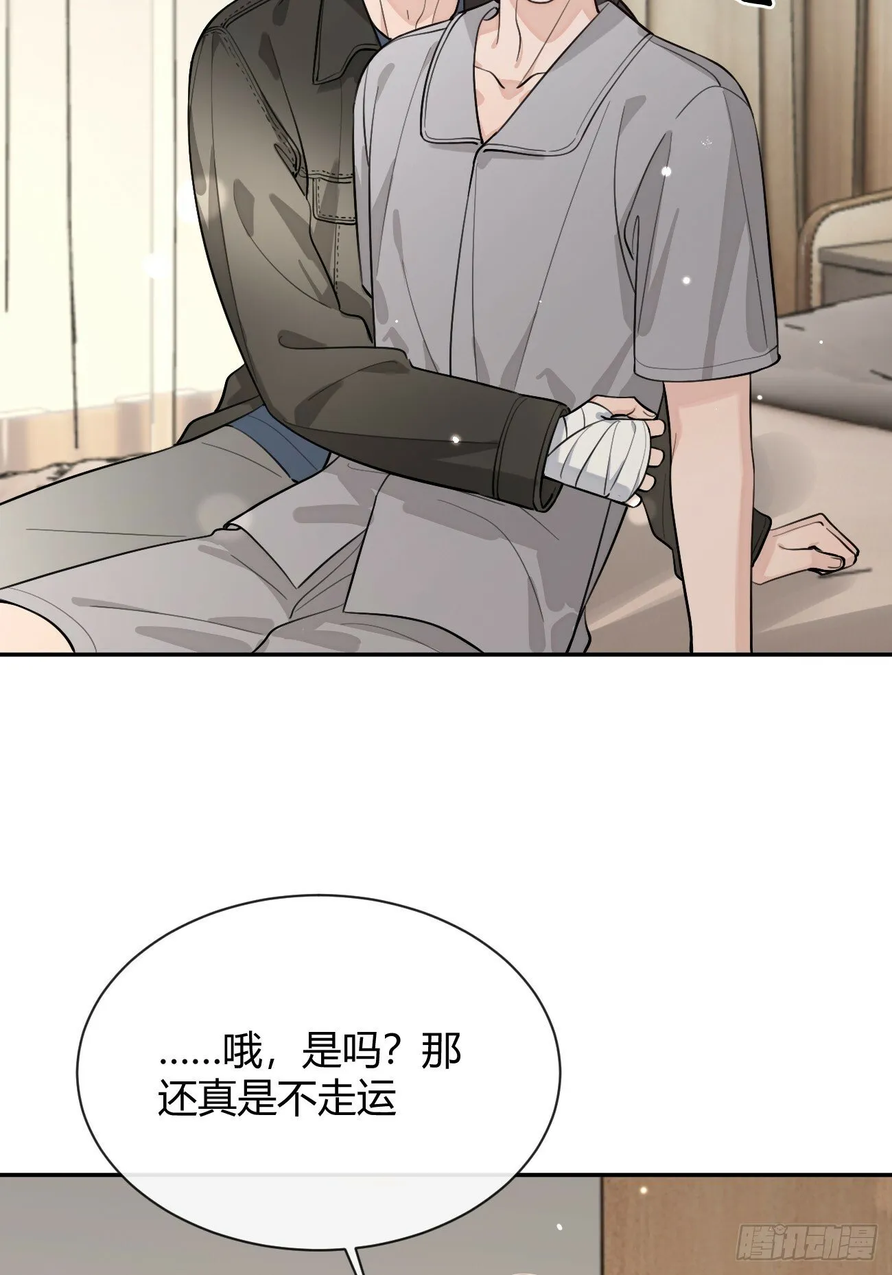 48. 学长，我手疼 第40页