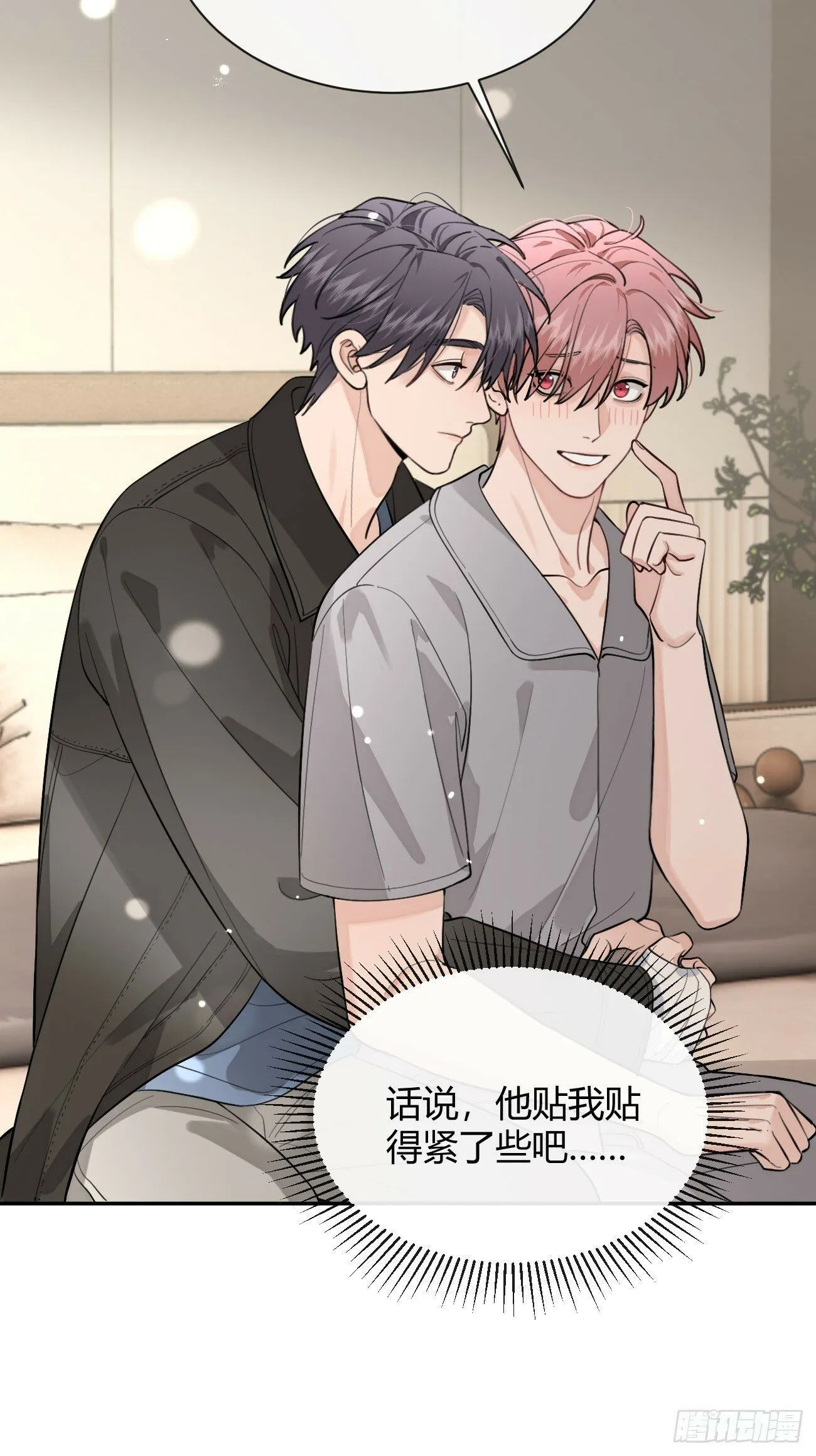 48. 学长，我手疼 第46页