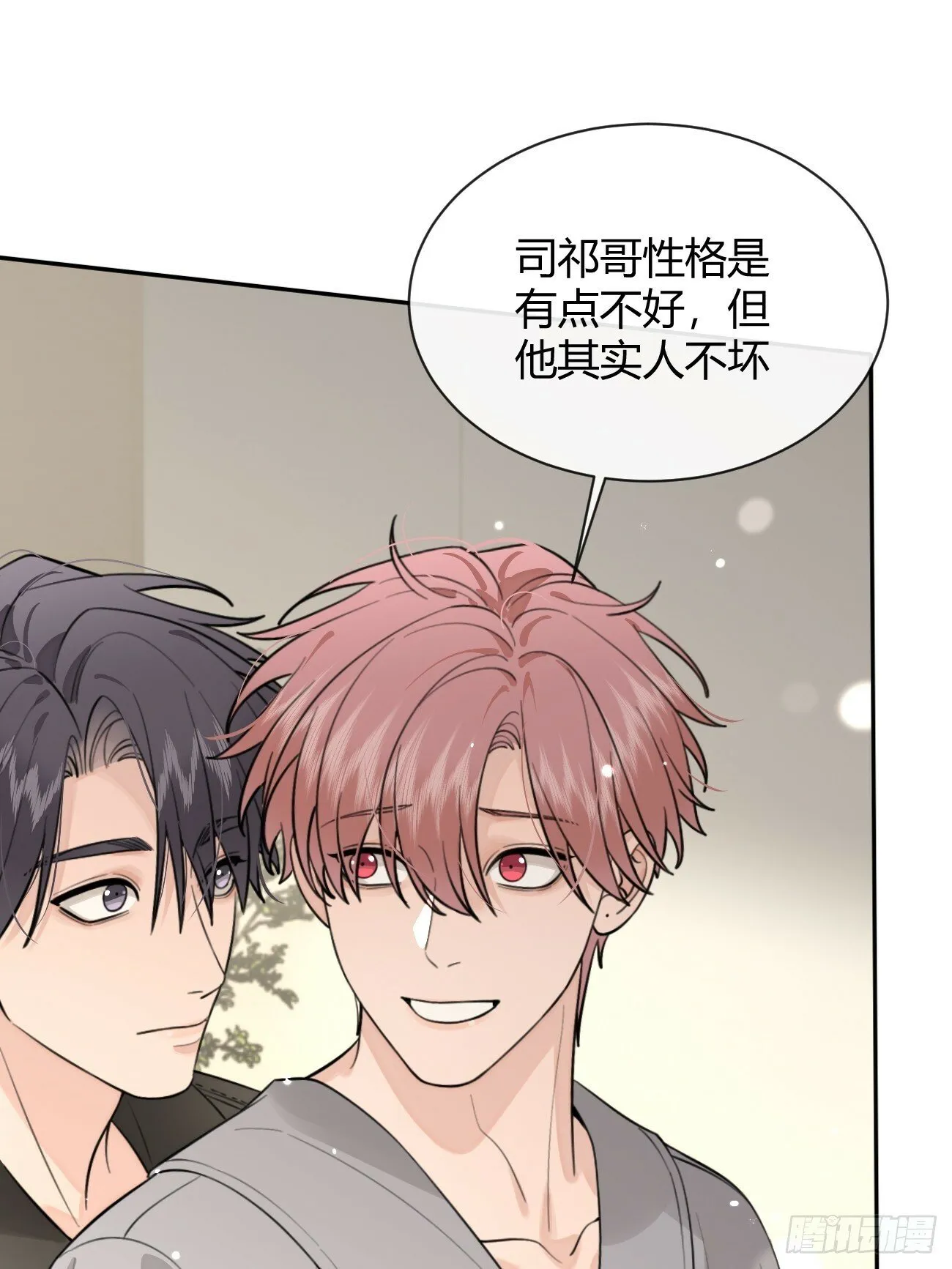 48. 学长，我手疼 第48页