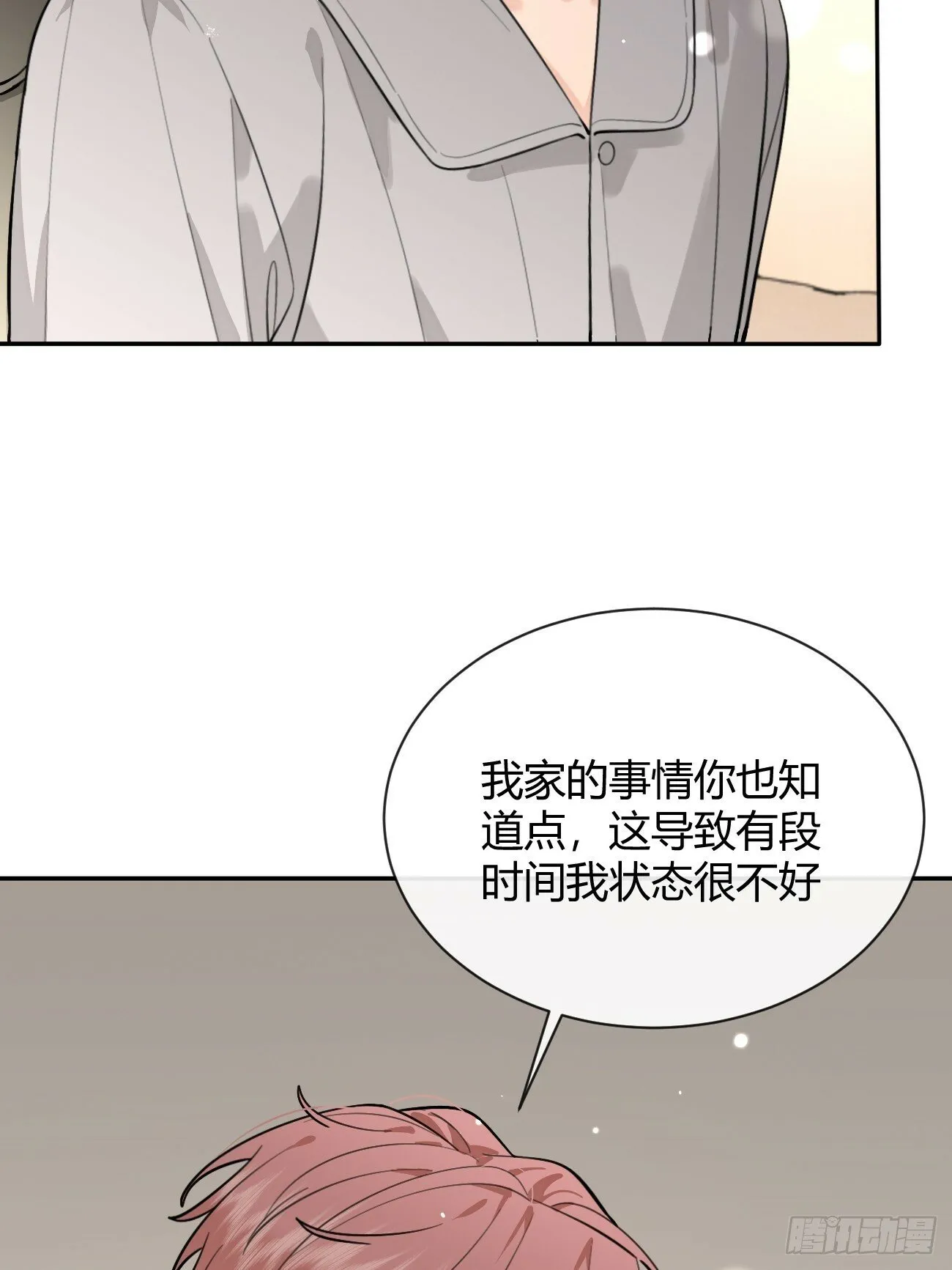 48. 学长，我手疼 第49页