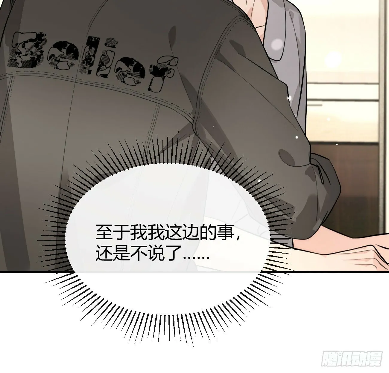 48. 学长，我手疼 第52页