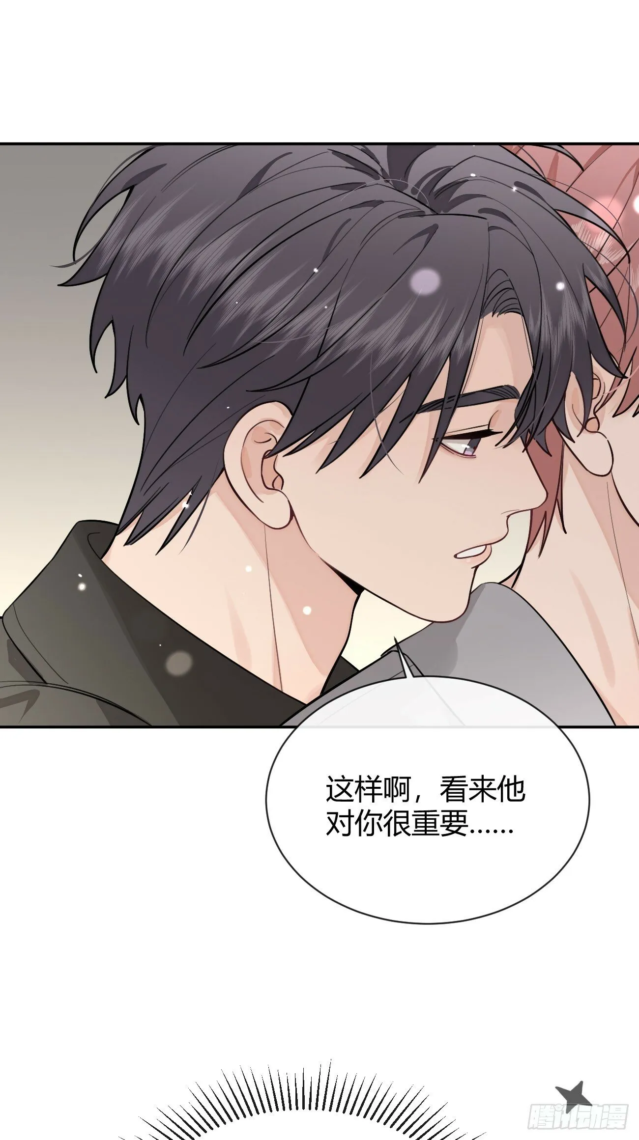 48. 学长，我手疼 第53页