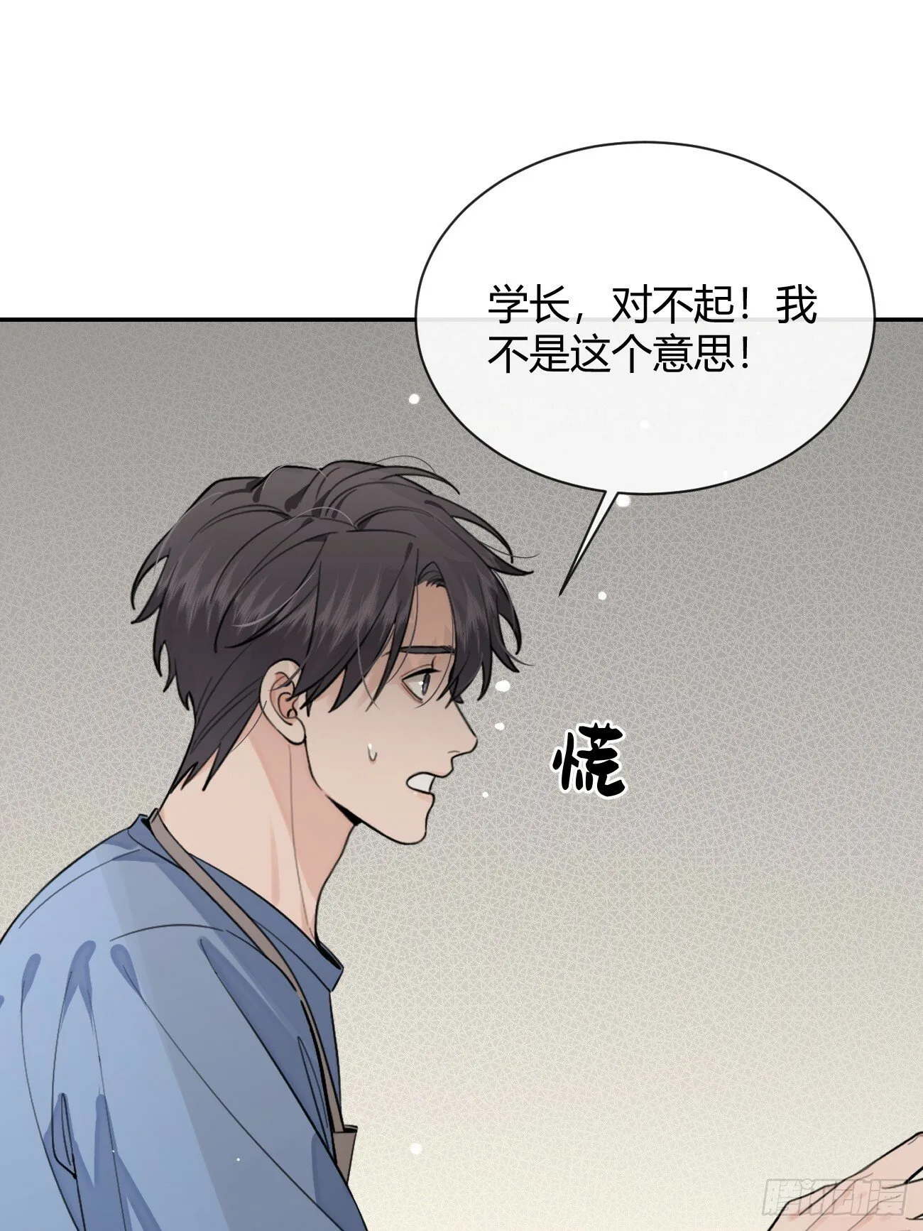 47.割伤 第6页