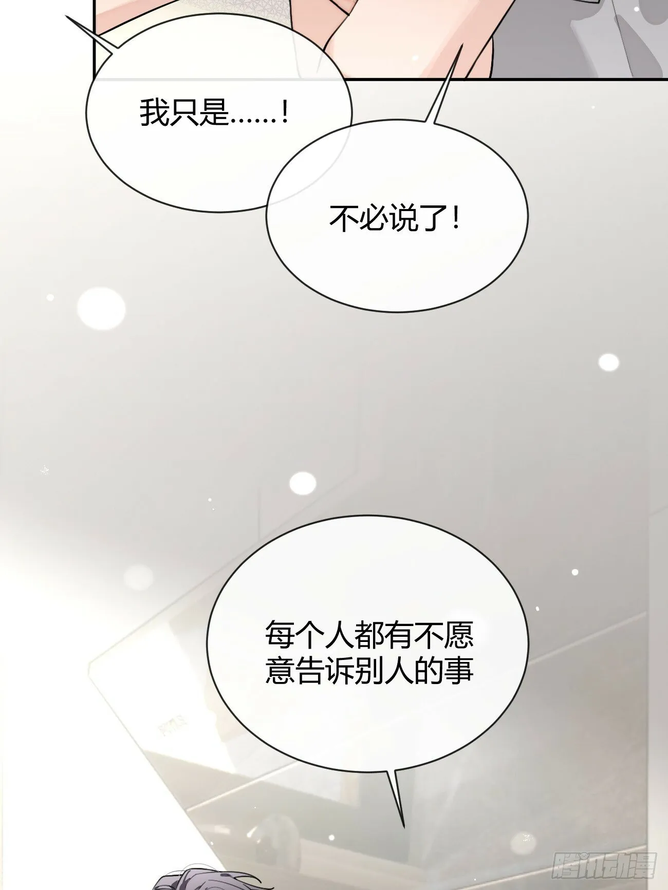 47.割伤 第8页