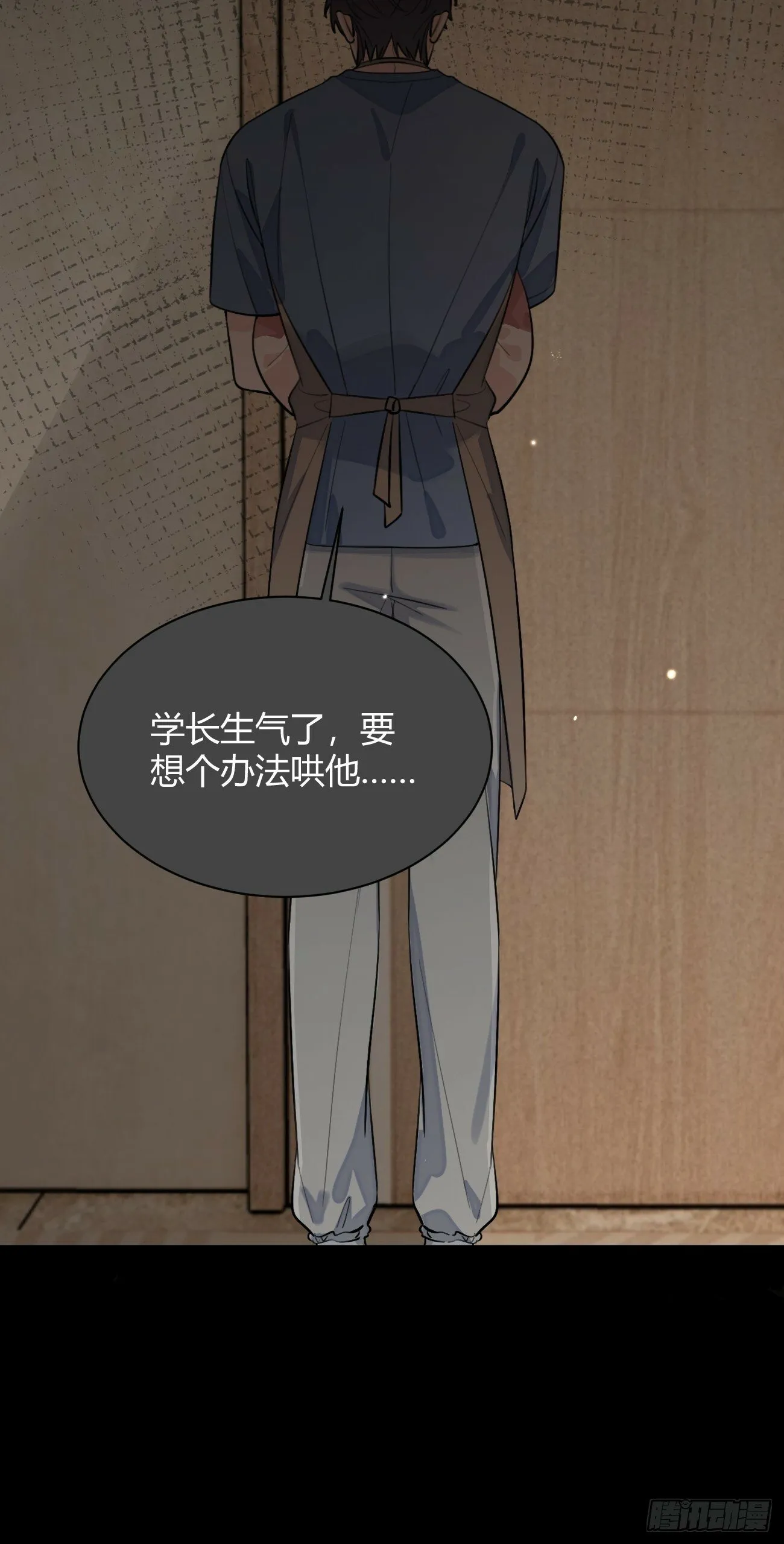 47.割伤 第20页
