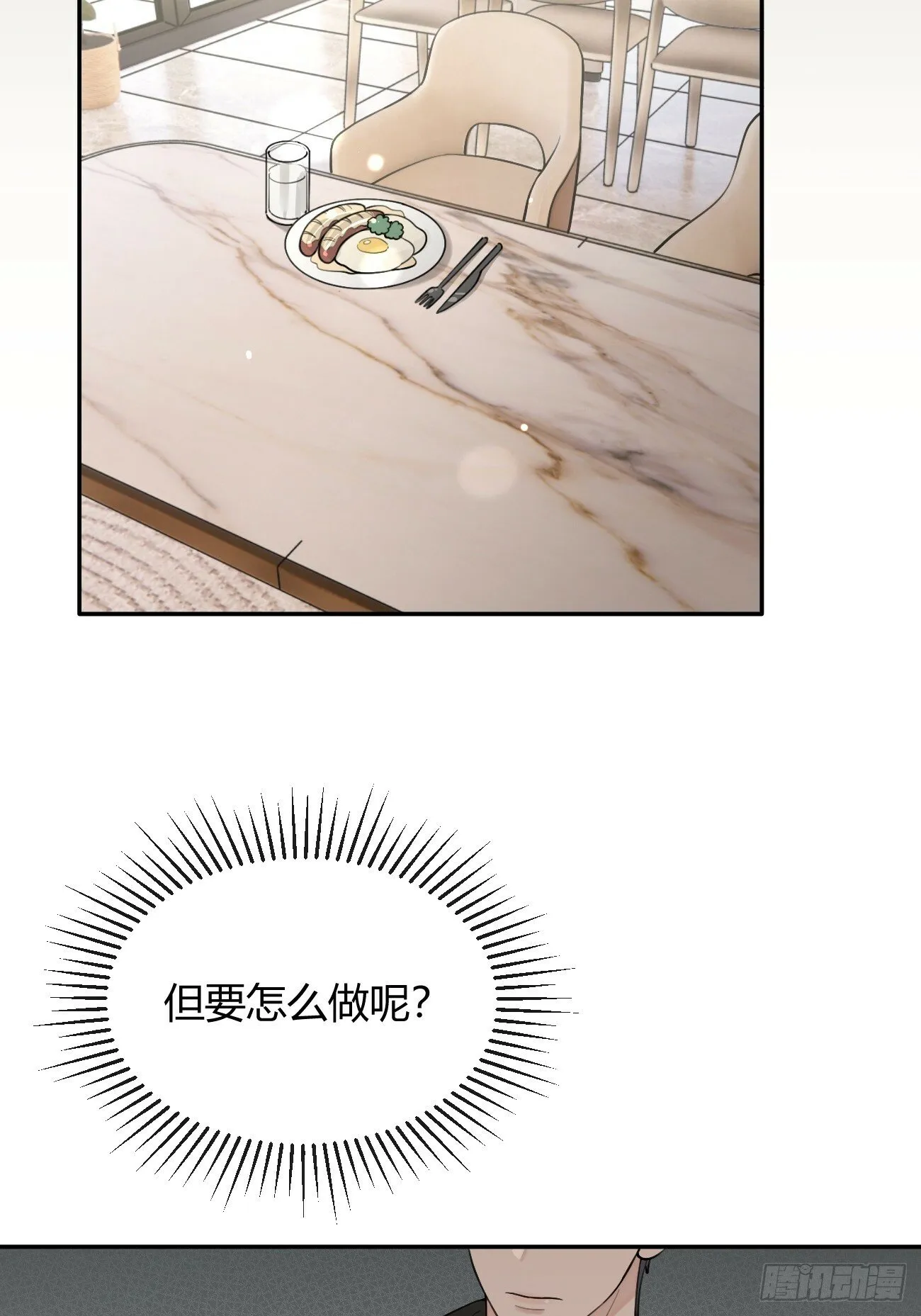 47.割伤 第22页
