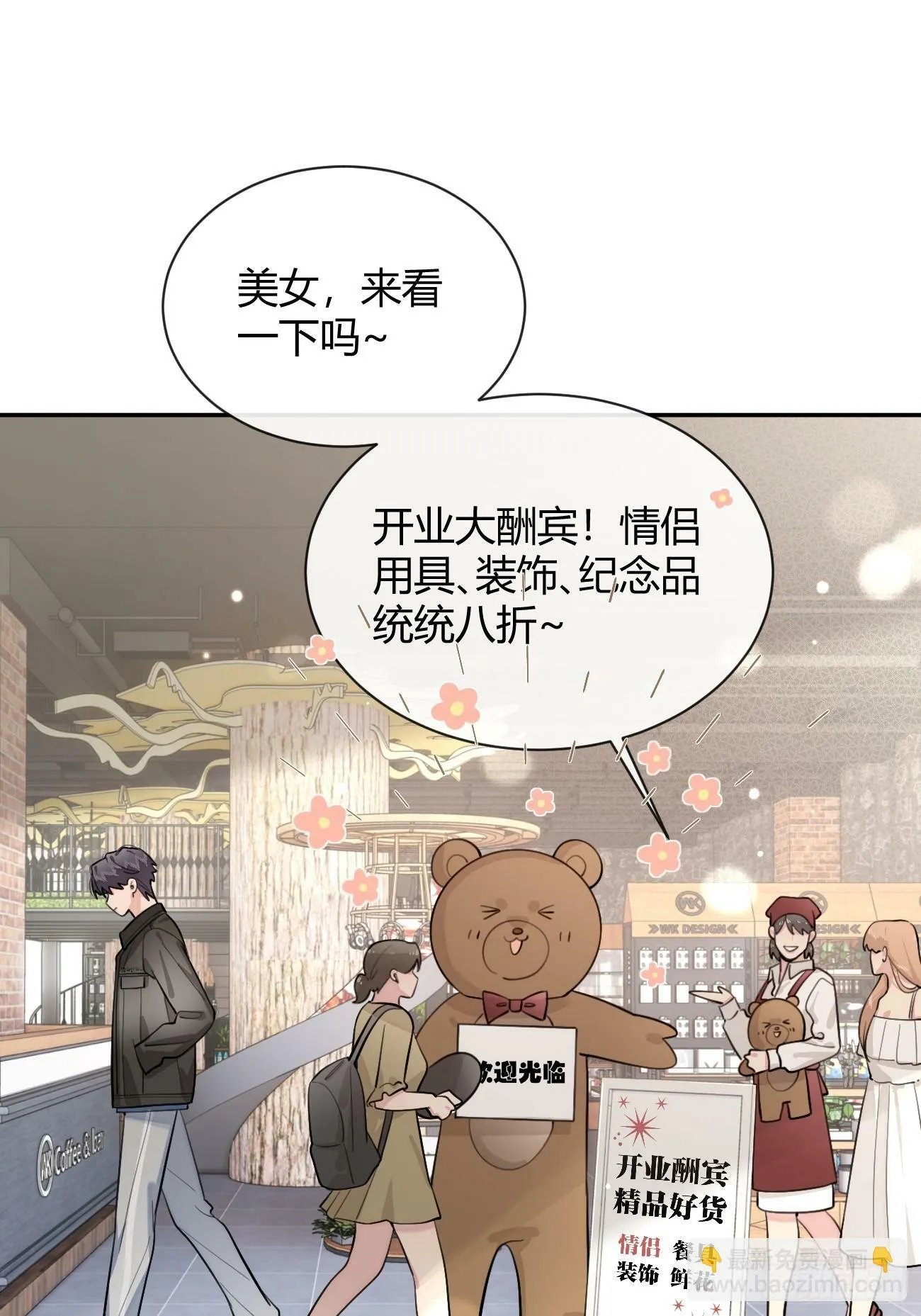 47.割伤 第28页
