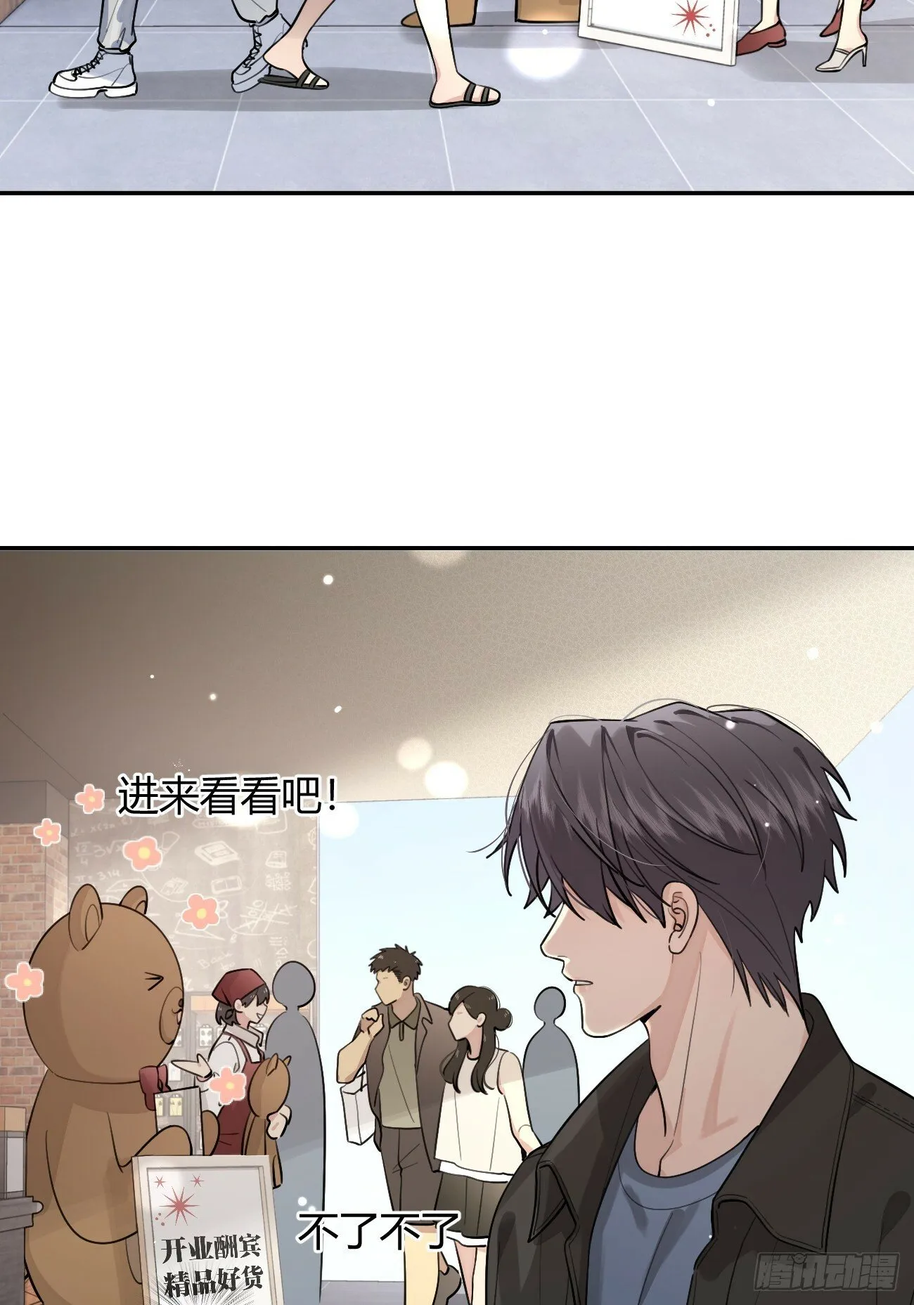 47.割伤 第29页