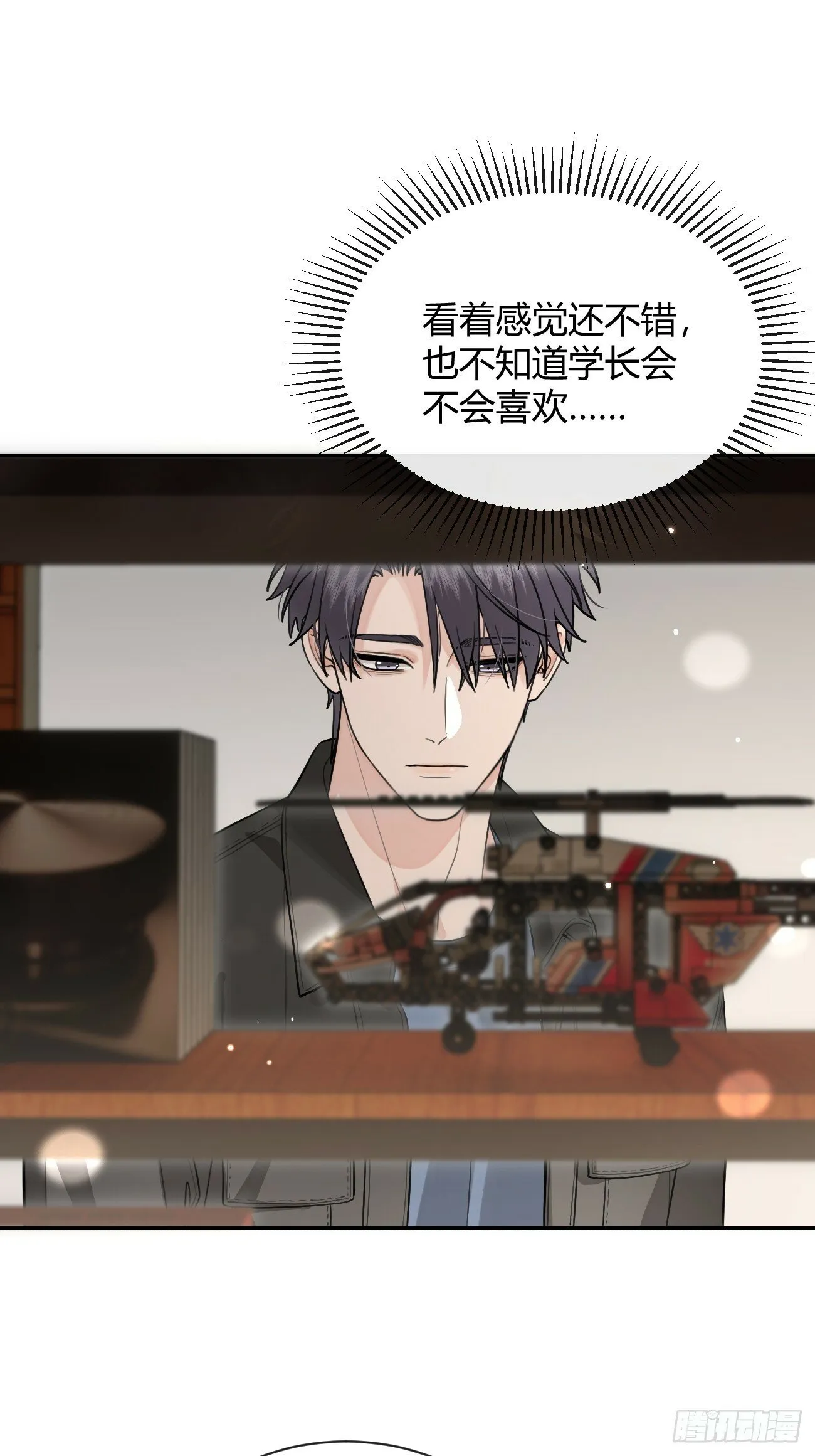 47.割伤 第31页