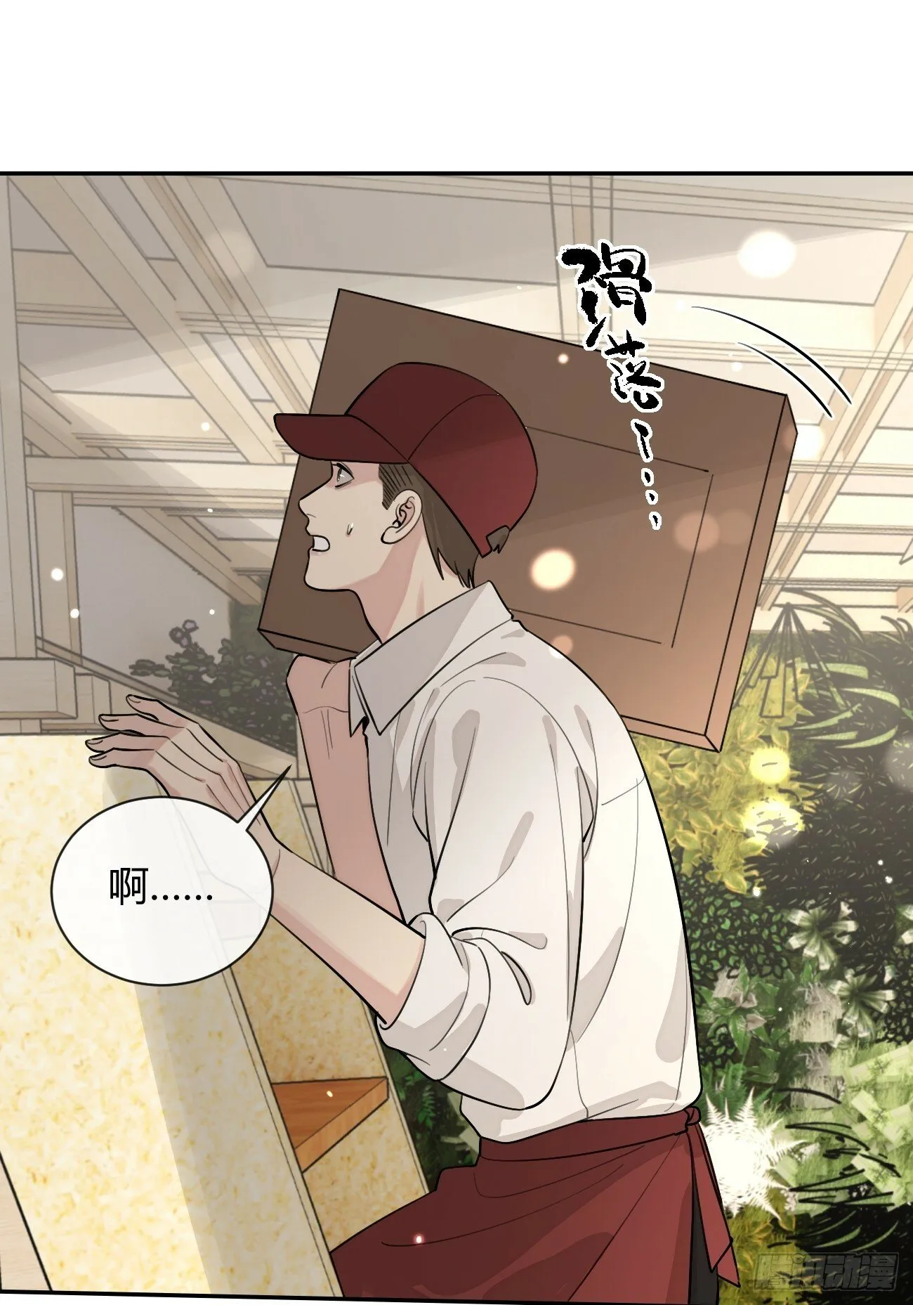 47.割伤 第38页