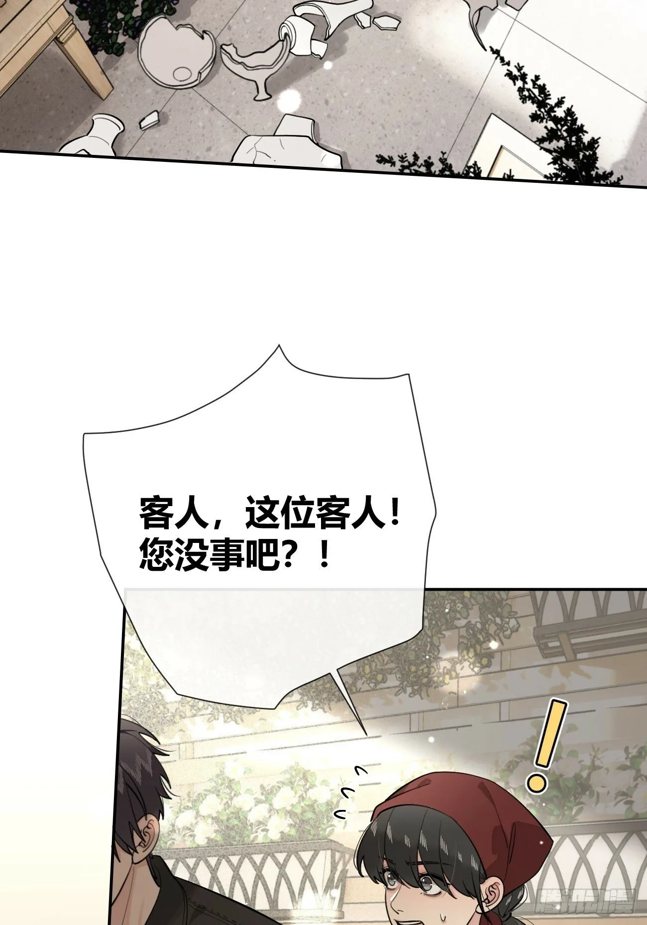 47.割伤 第43页