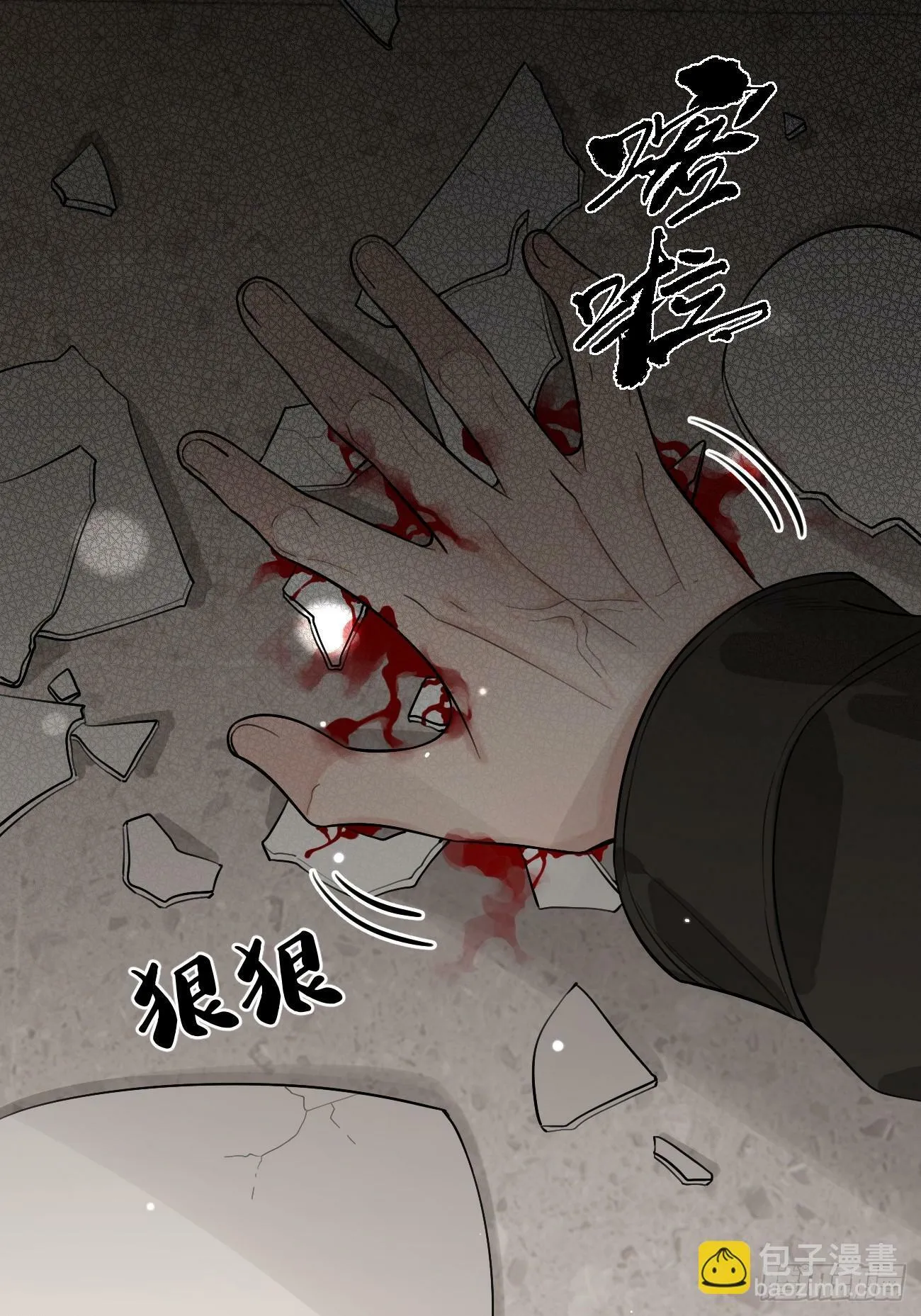 47.割伤 第47页