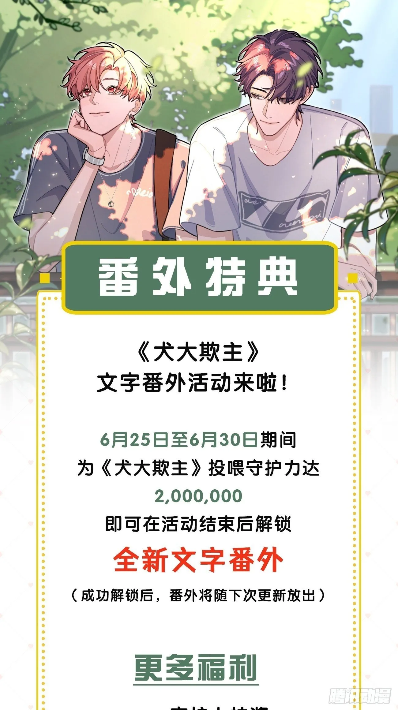47.割伤 第50页