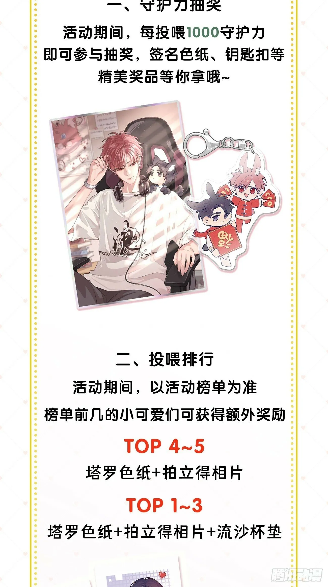 47.割伤 第51页