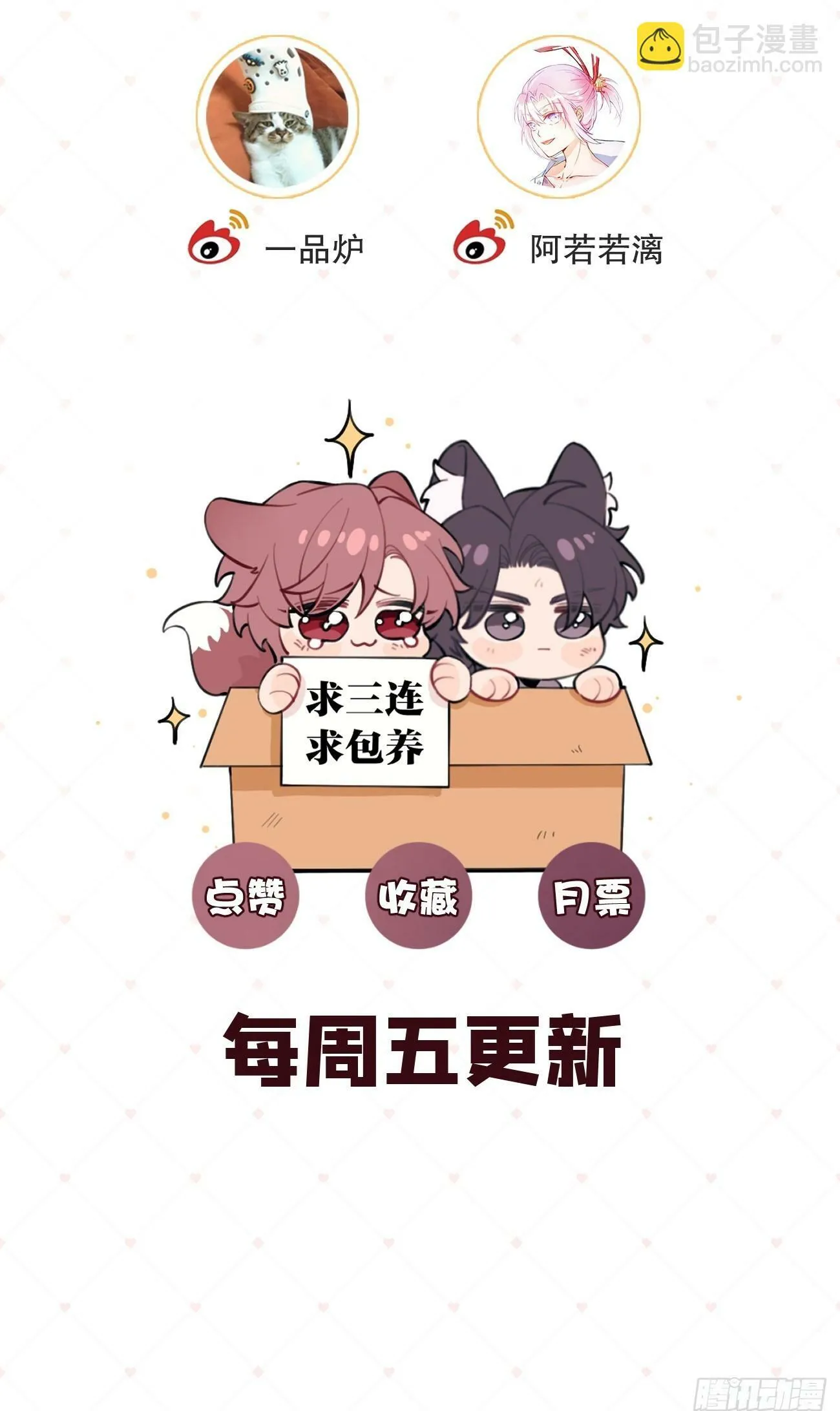 47.割伤 第54页