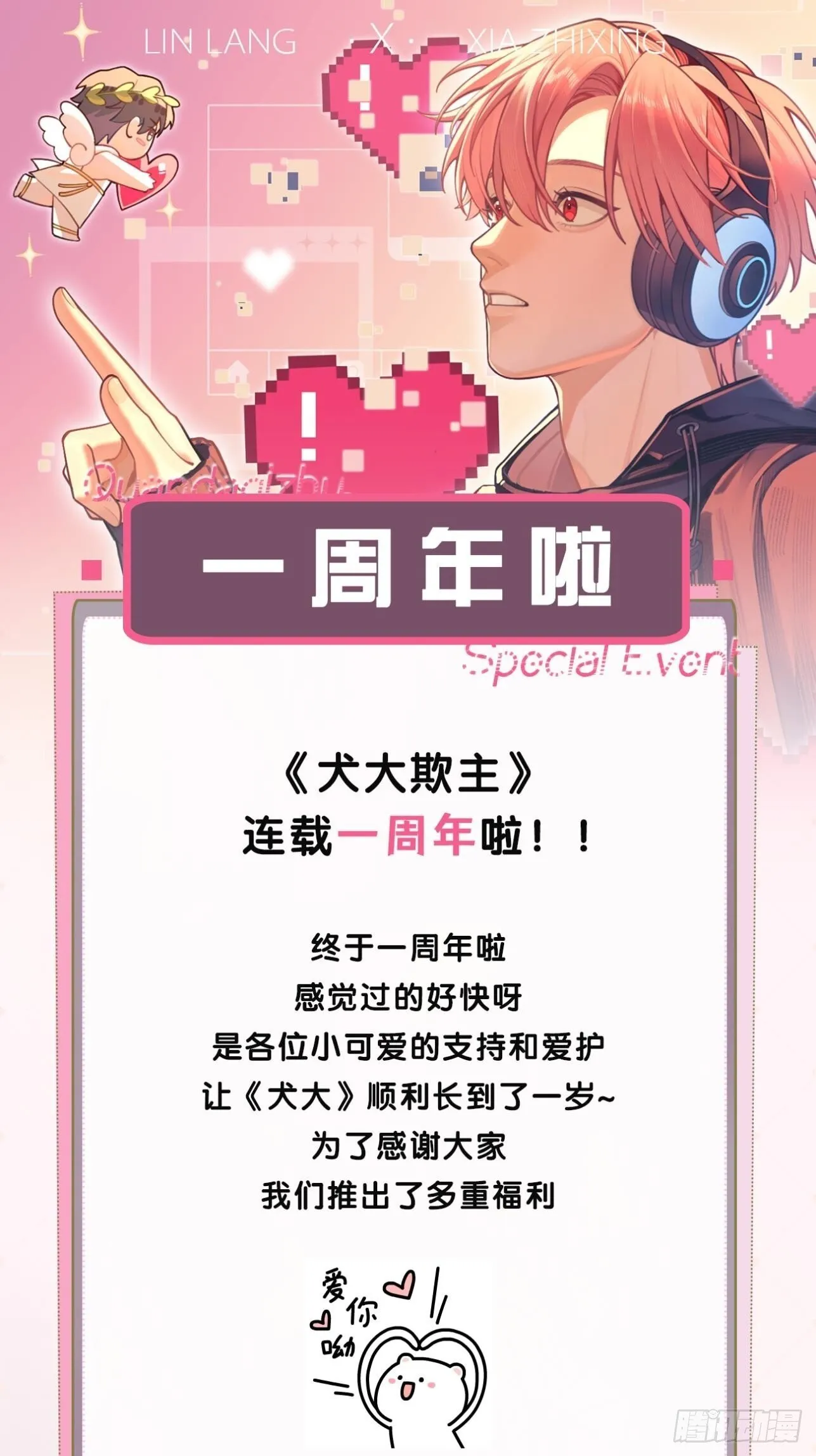 文字番外: 一只就够了 第15页