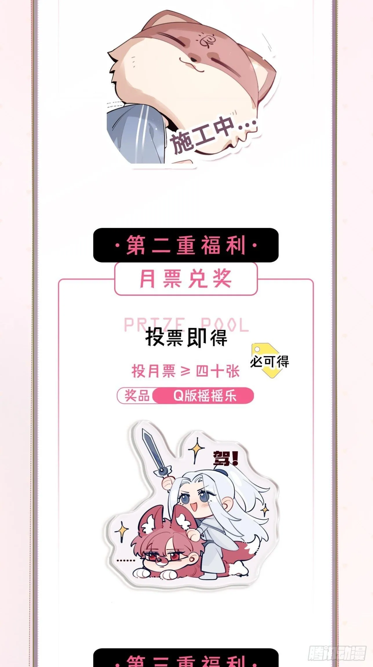 文字番外: 一只就够了 第17页