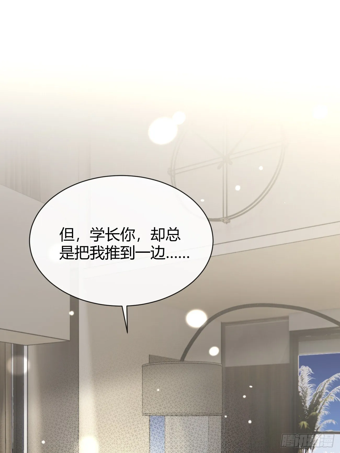 55.下雨天 第3页