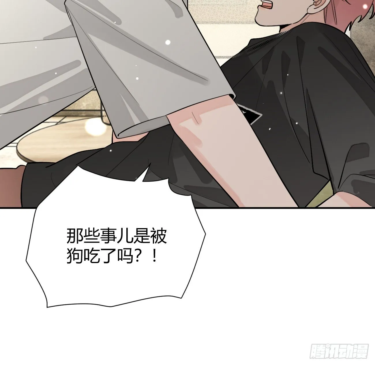 55.下雨天 第7页