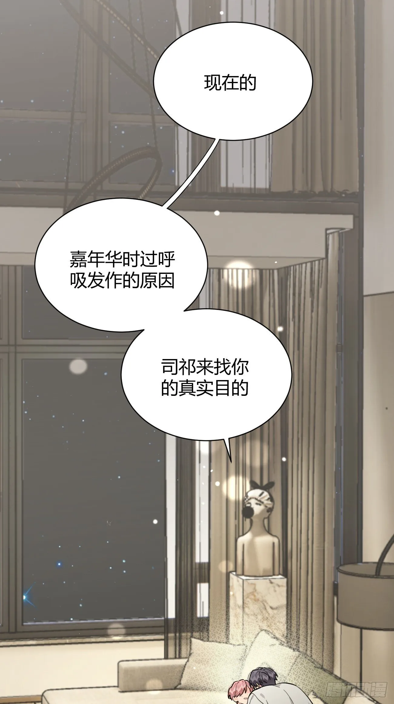 55.下雨天 第12页