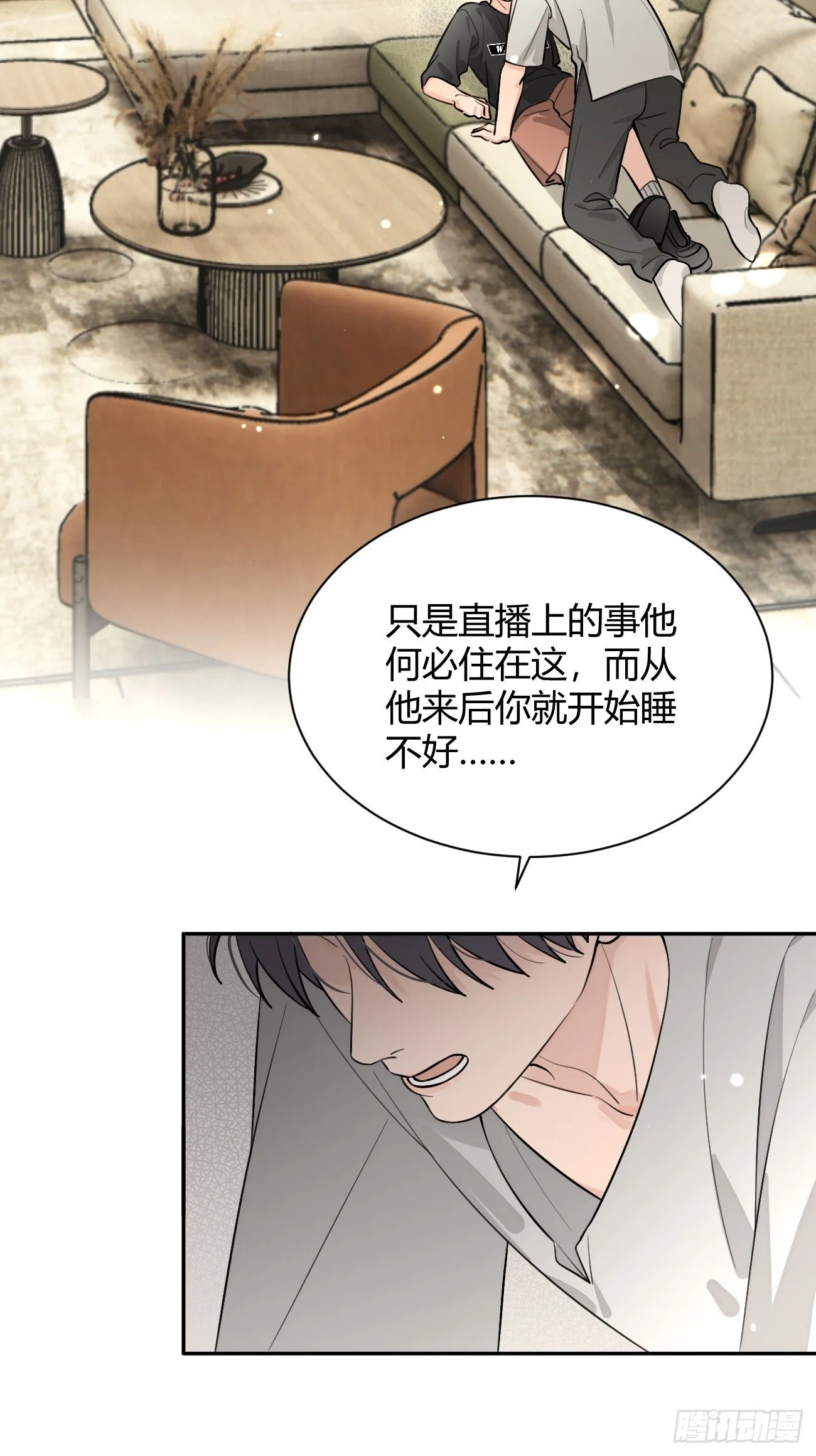 55.下雨天 第13页