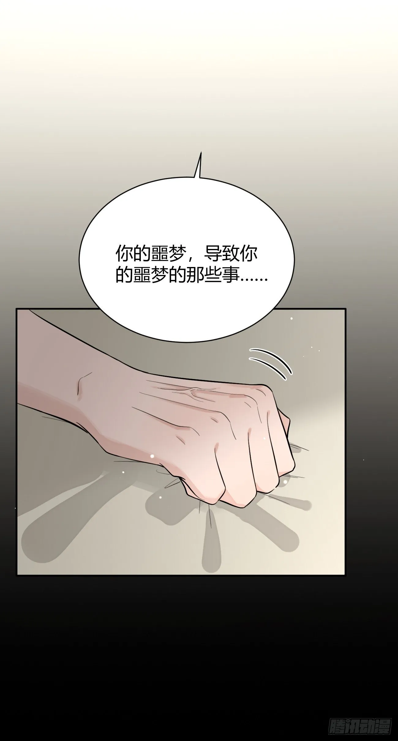 55.下雨天 第14页