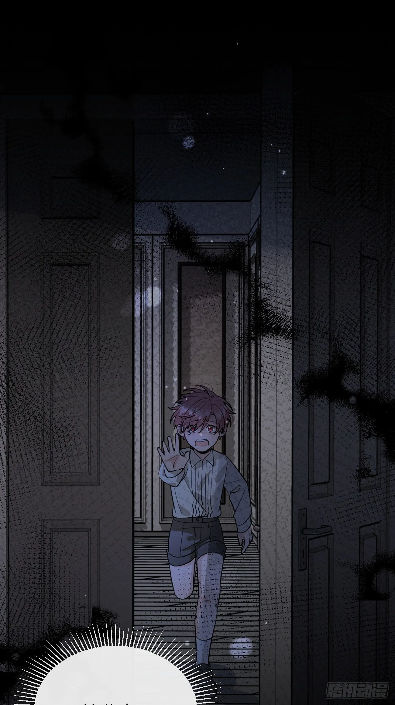 55.下雨天 第15页