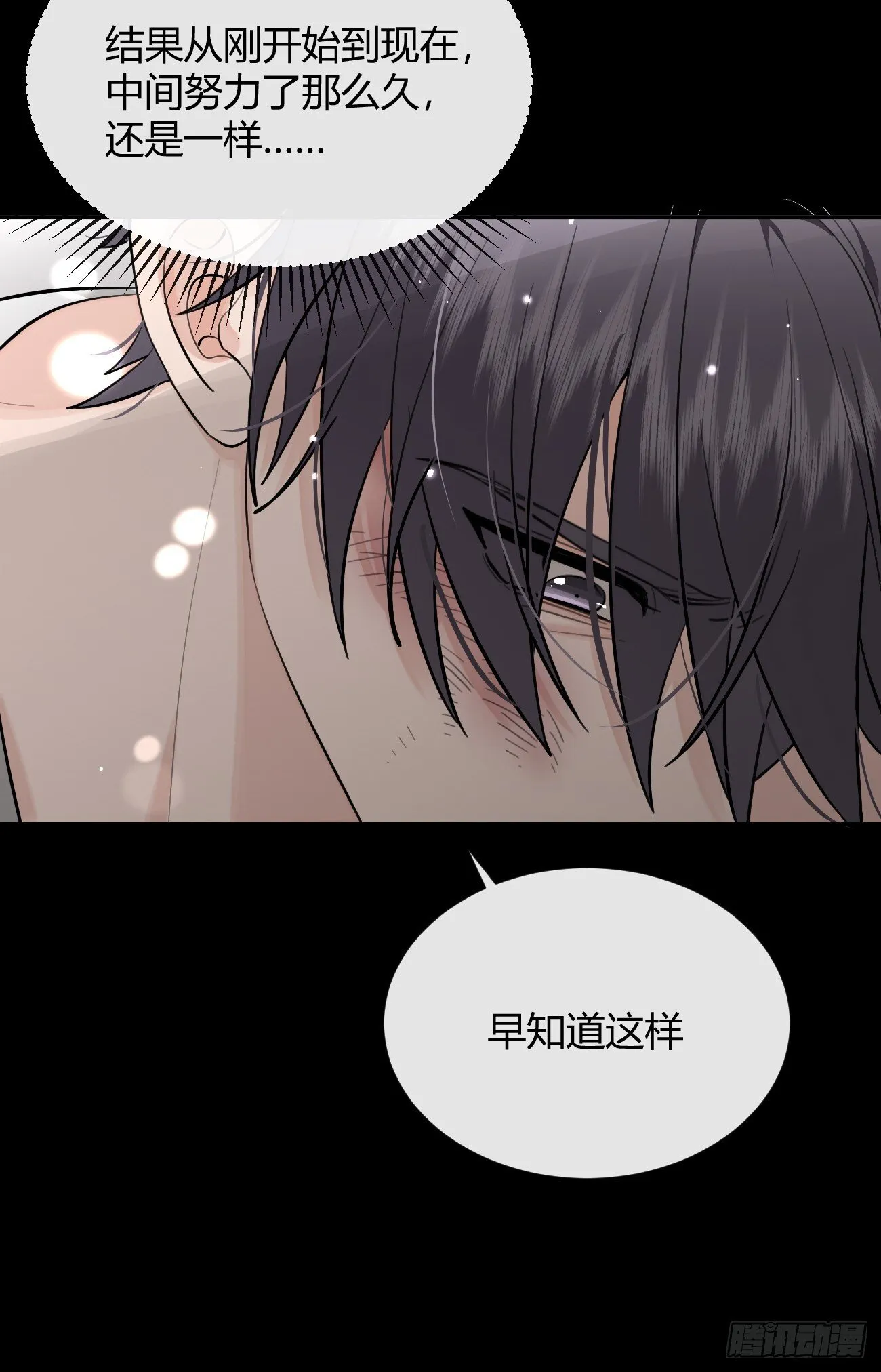 55.下雨天 第21页