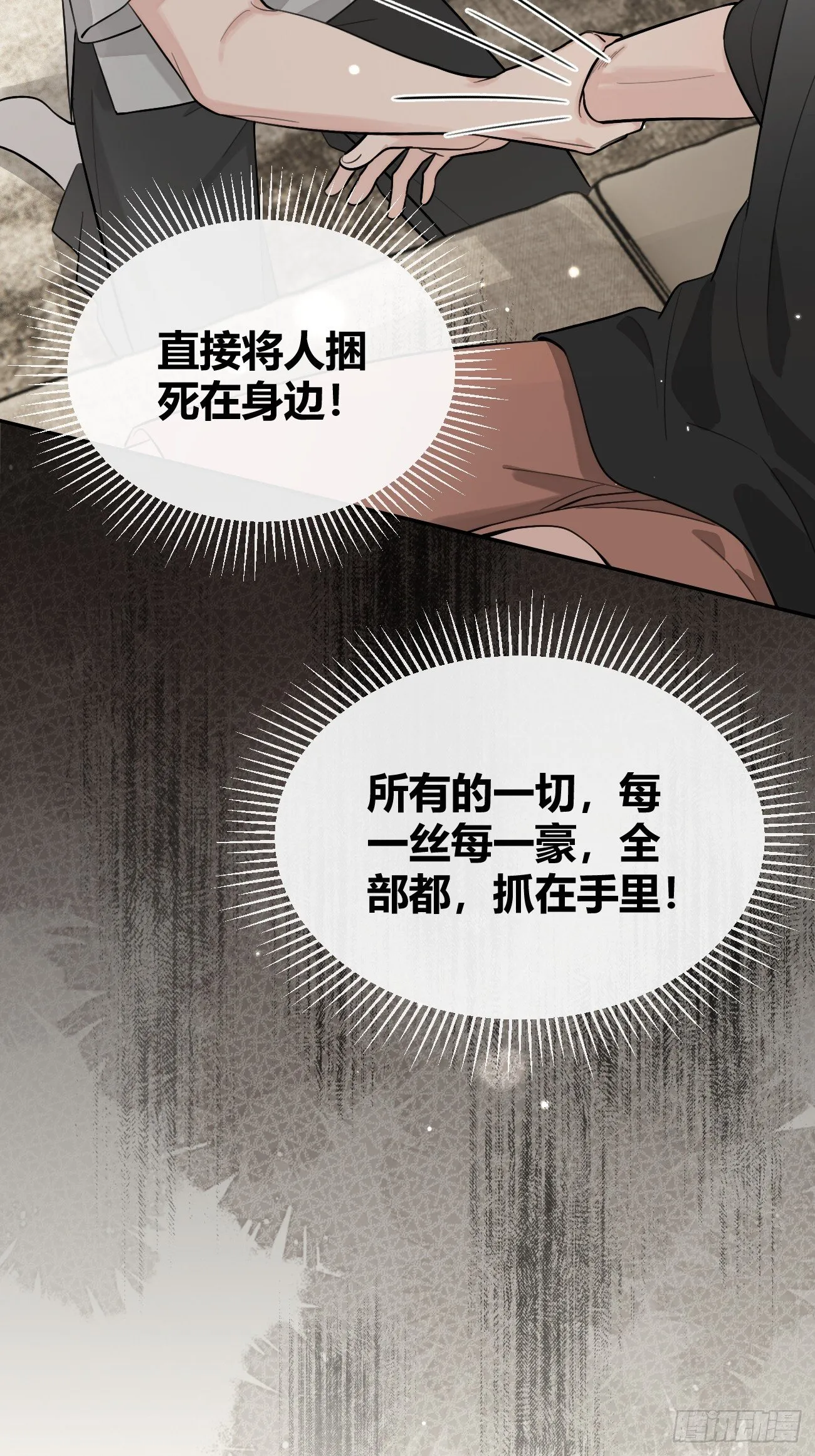 55.下雨天 第23页