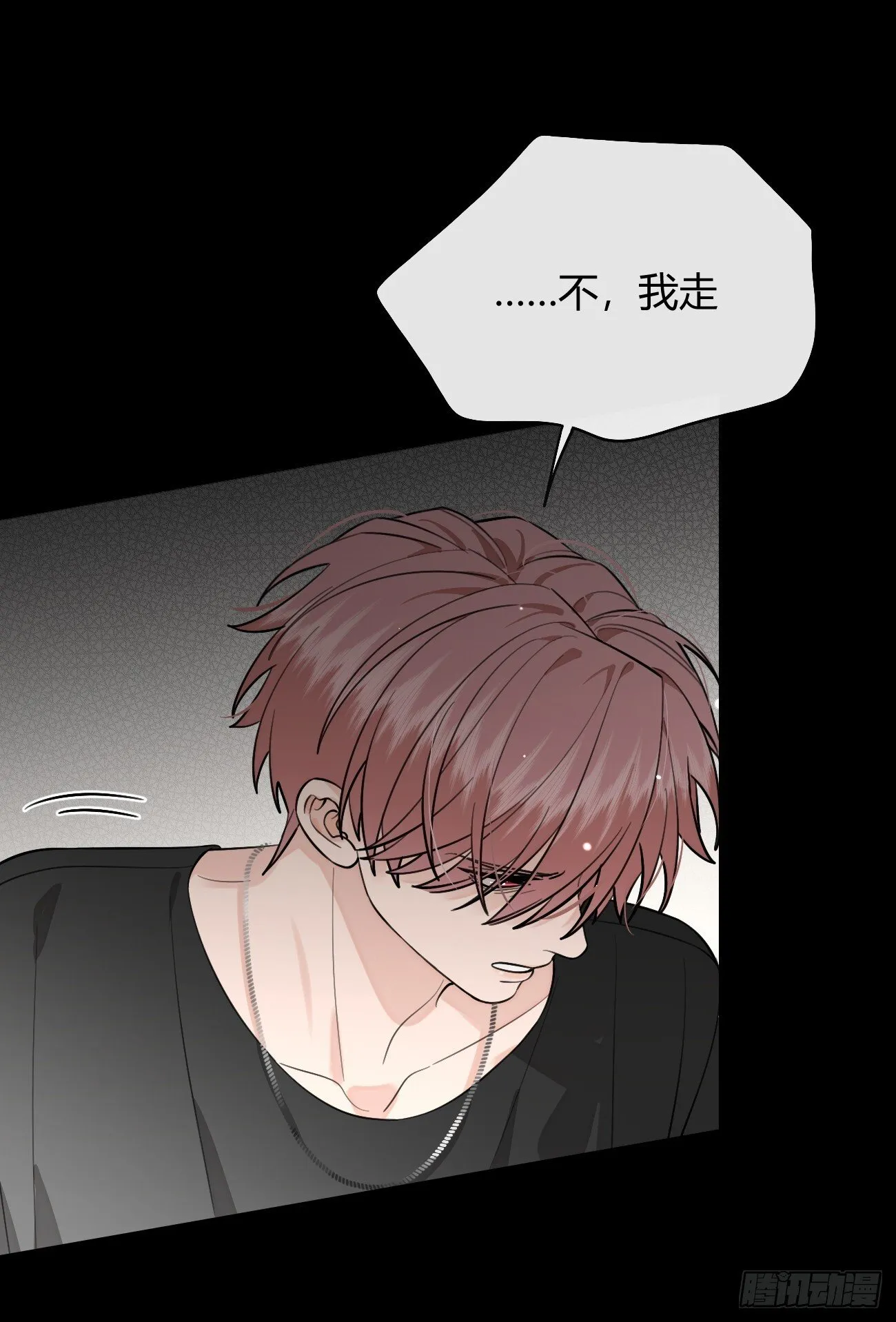 55.下雨天 第29页