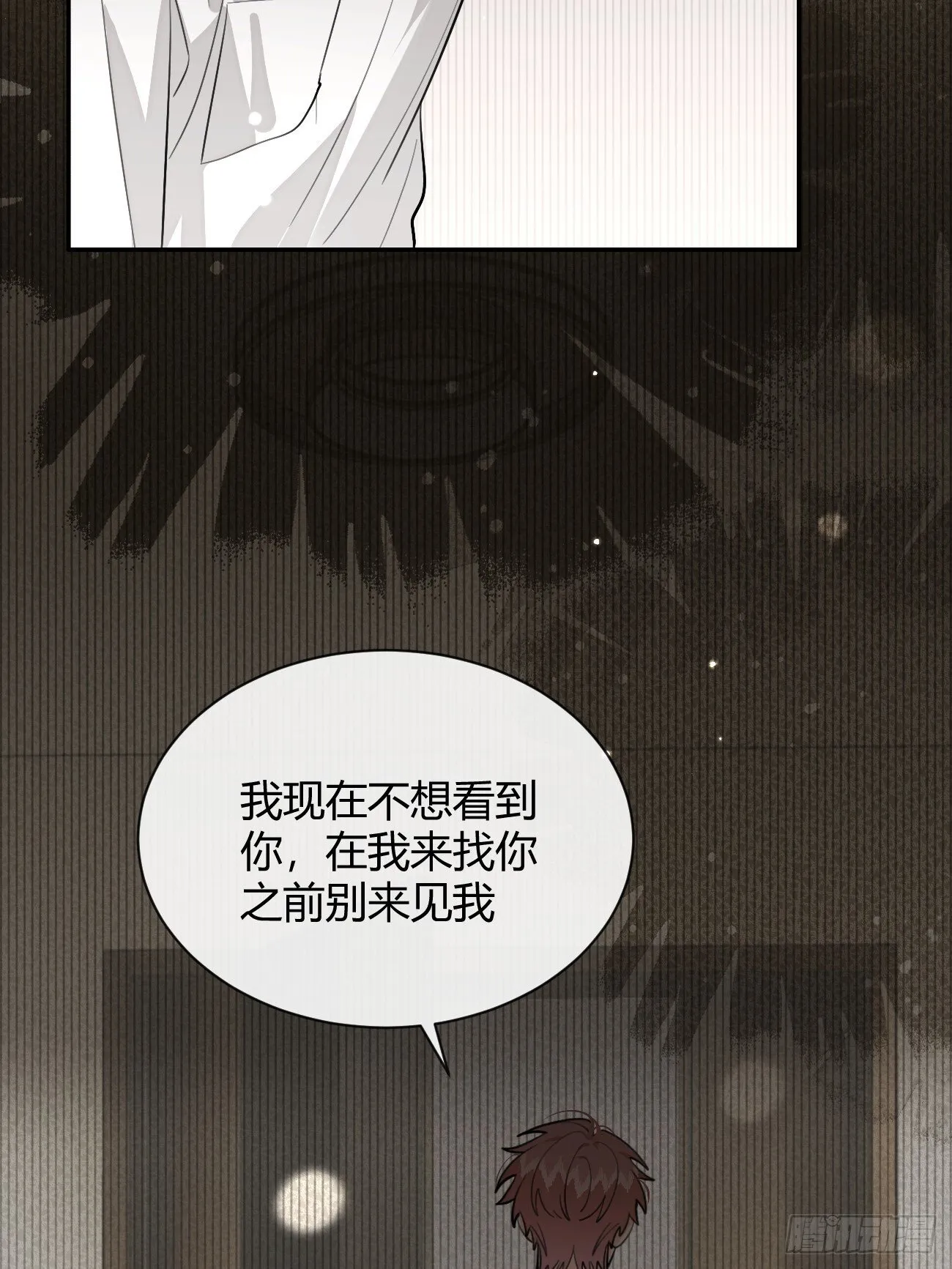 55.下雨天 第34页