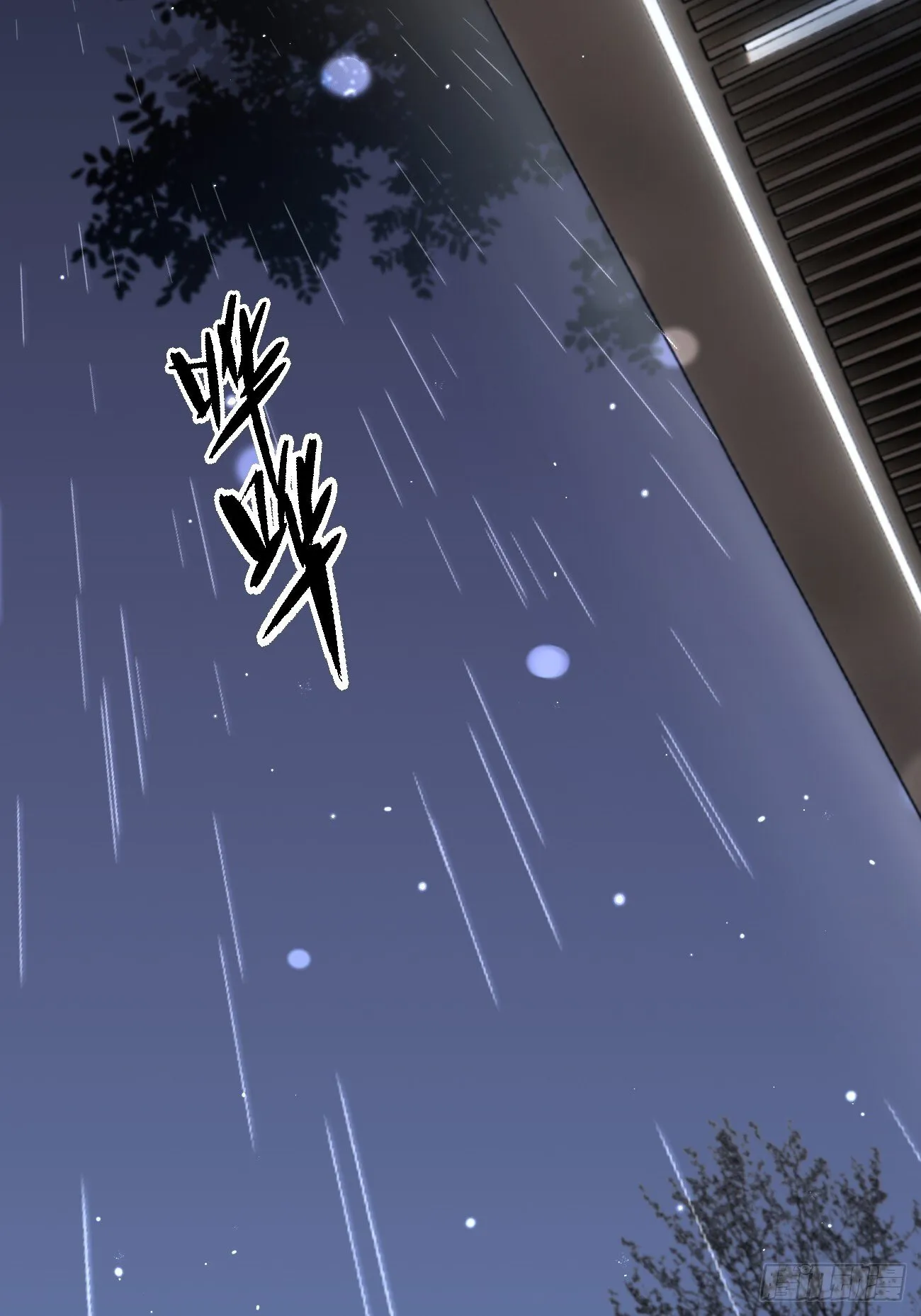 55.下雨天 第41页