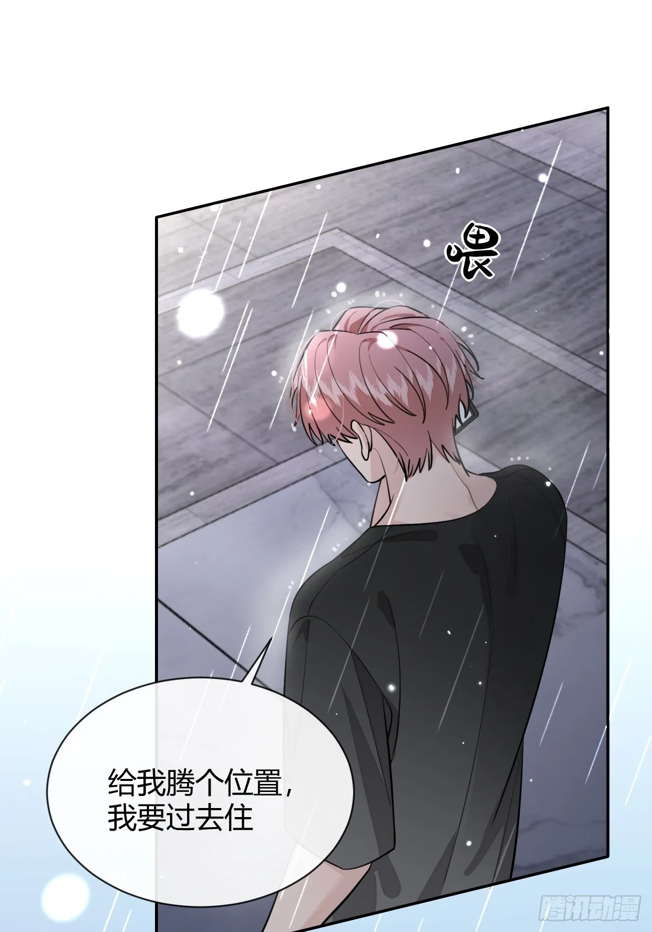 55.下雨天 第44页
