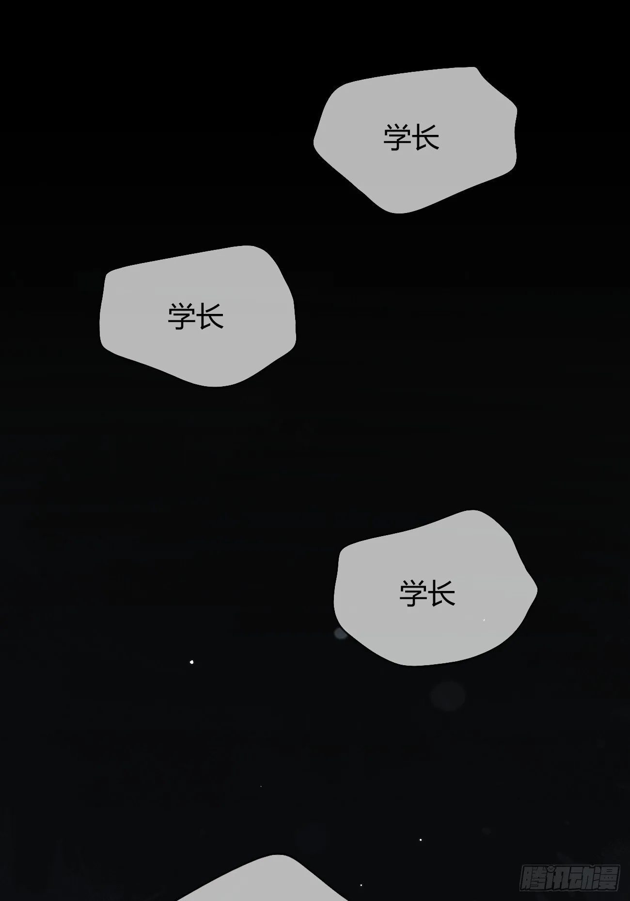 55.下雨天 第49页