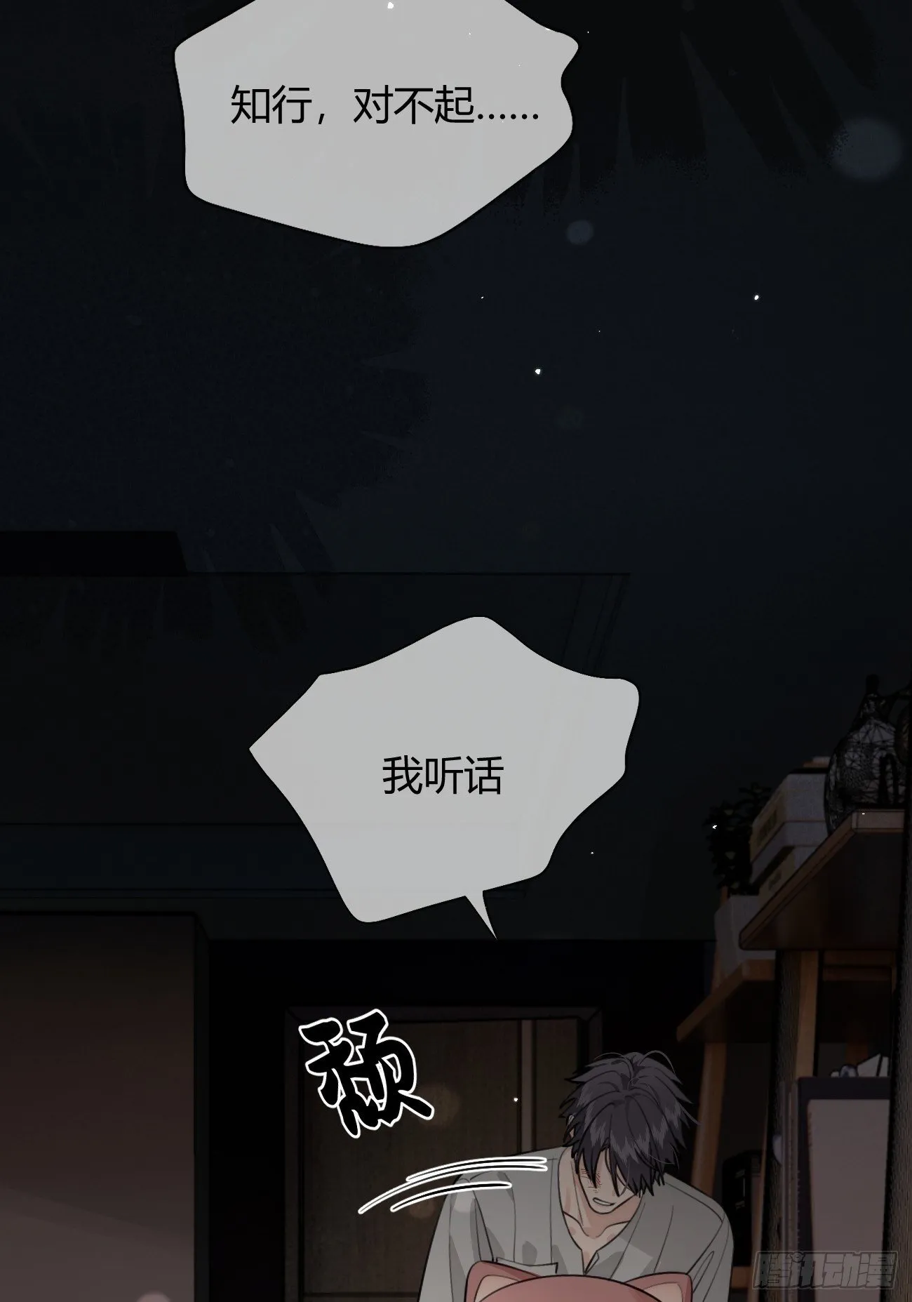 55.下雨天 第50页